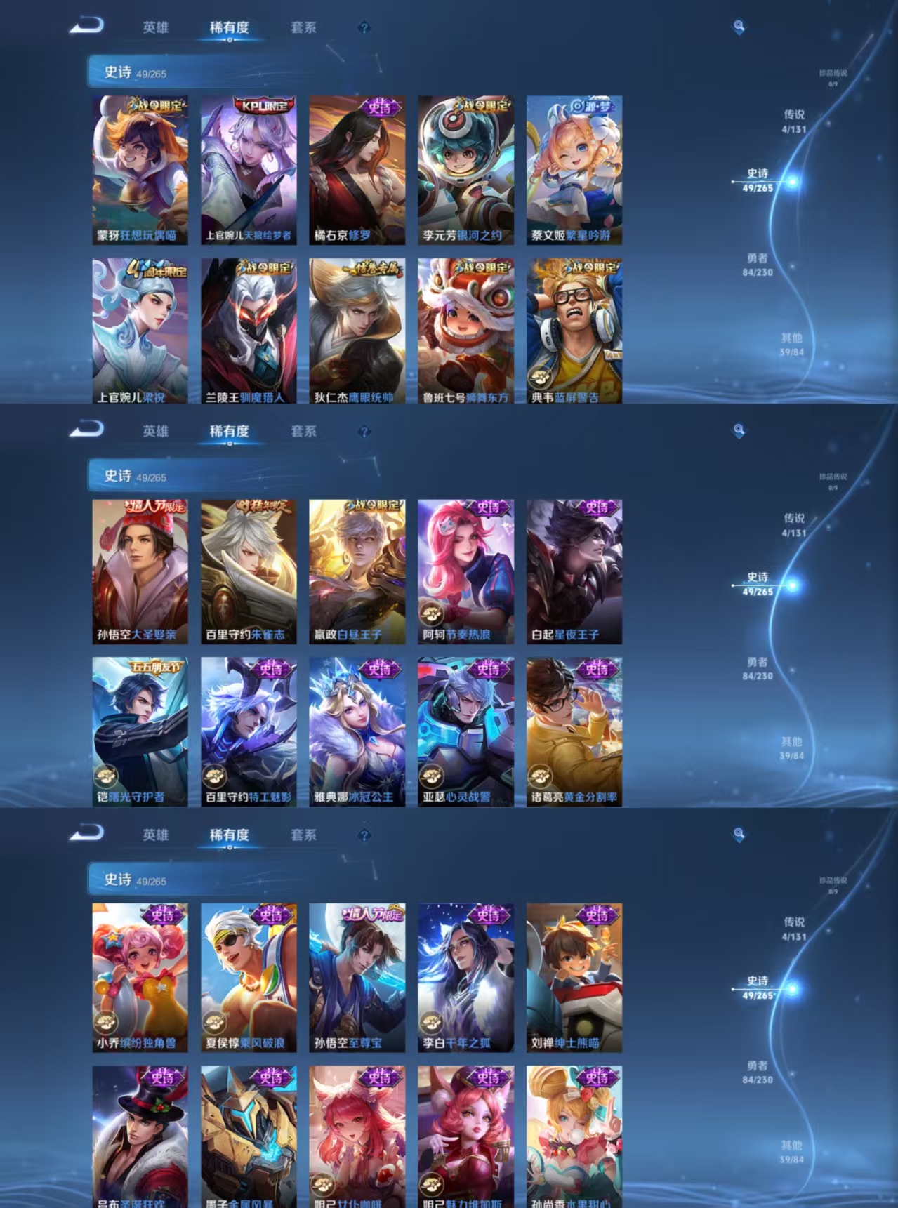 WZQM426681王者荣耀账号详情图5