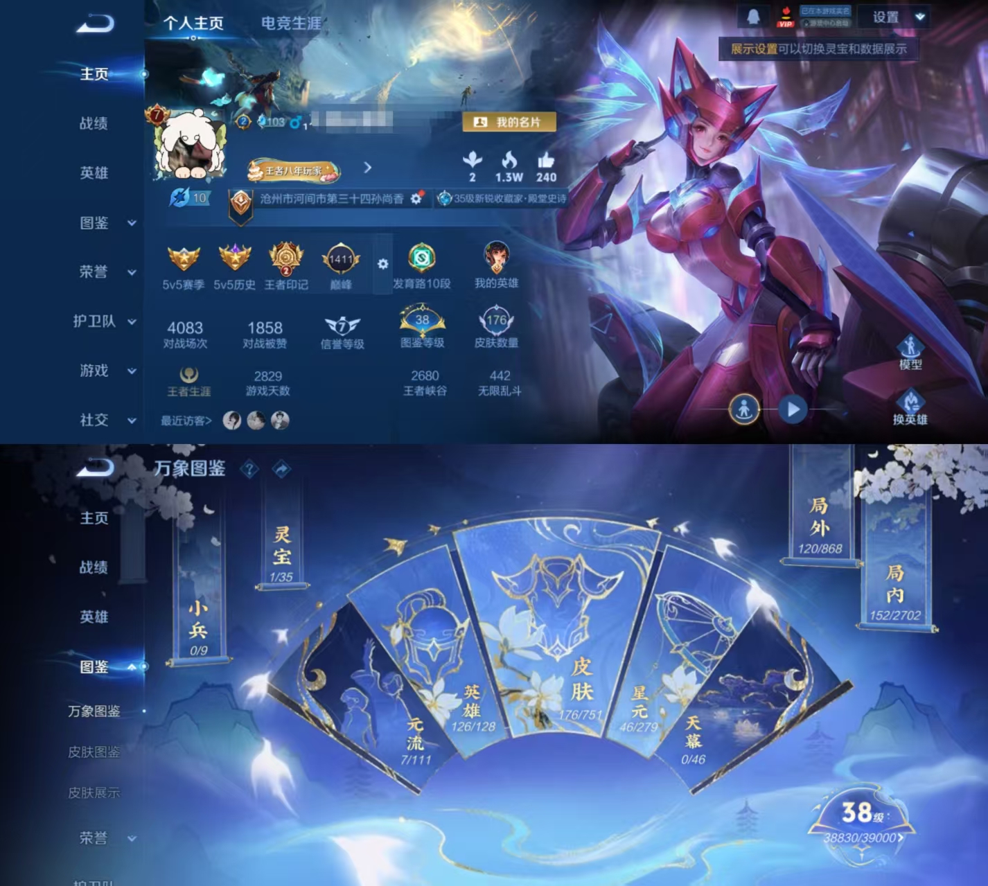 王者荣耀账号安卓QQDYW13158【v7 4传说 1星元 未来机甲】安卓Q-176皮肤-126英雄 【传说皮肤】 超时