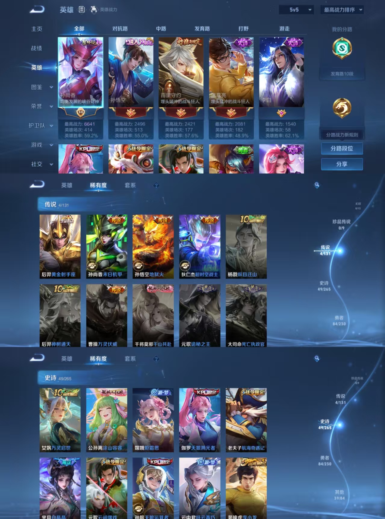 WZQM426681王者荣耀账号详情图4