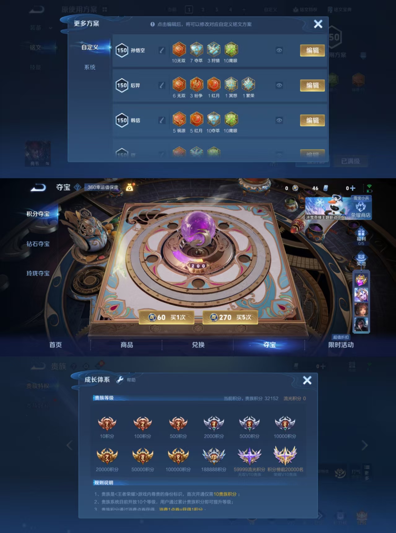 WZQM426681王者荣耀账号详情图7