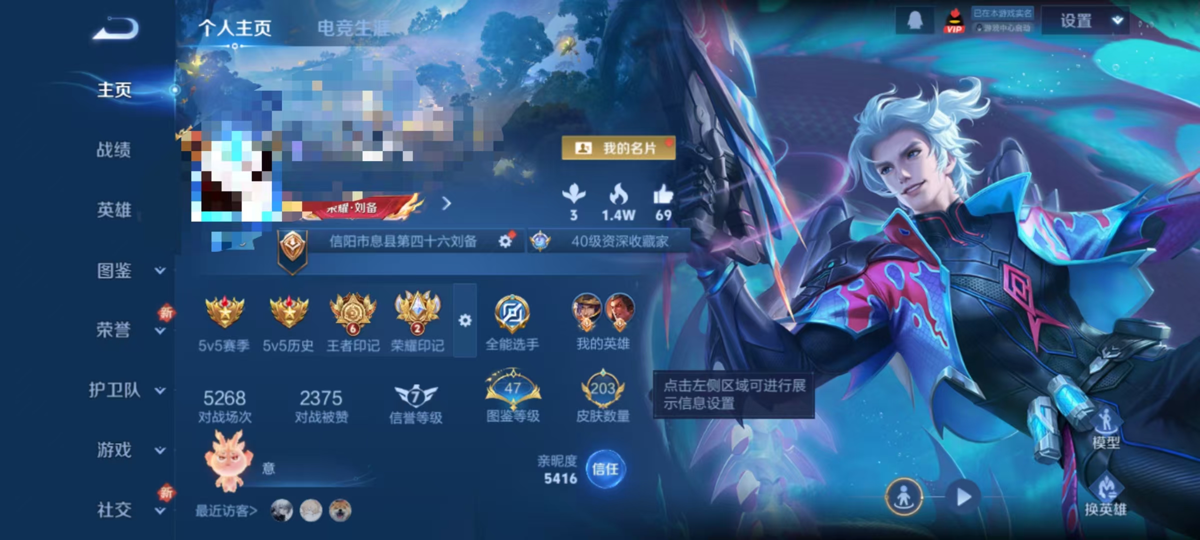 王者荣耀账号安卓QQDYW13162+"【贵族7 1典藏 14传说 2星元 】安卓Q-203皮肤-125英雄 【星传说】