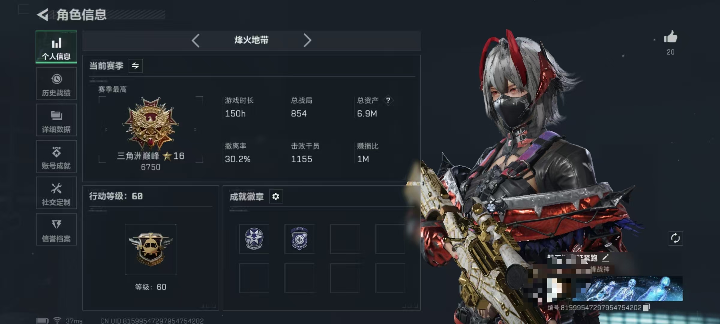 三角洲行动账号QQDSJZ1525+【赛季6格保险】三端互通-总价值6.9M-哈夫币207k-烽火地带等级60-烽火地