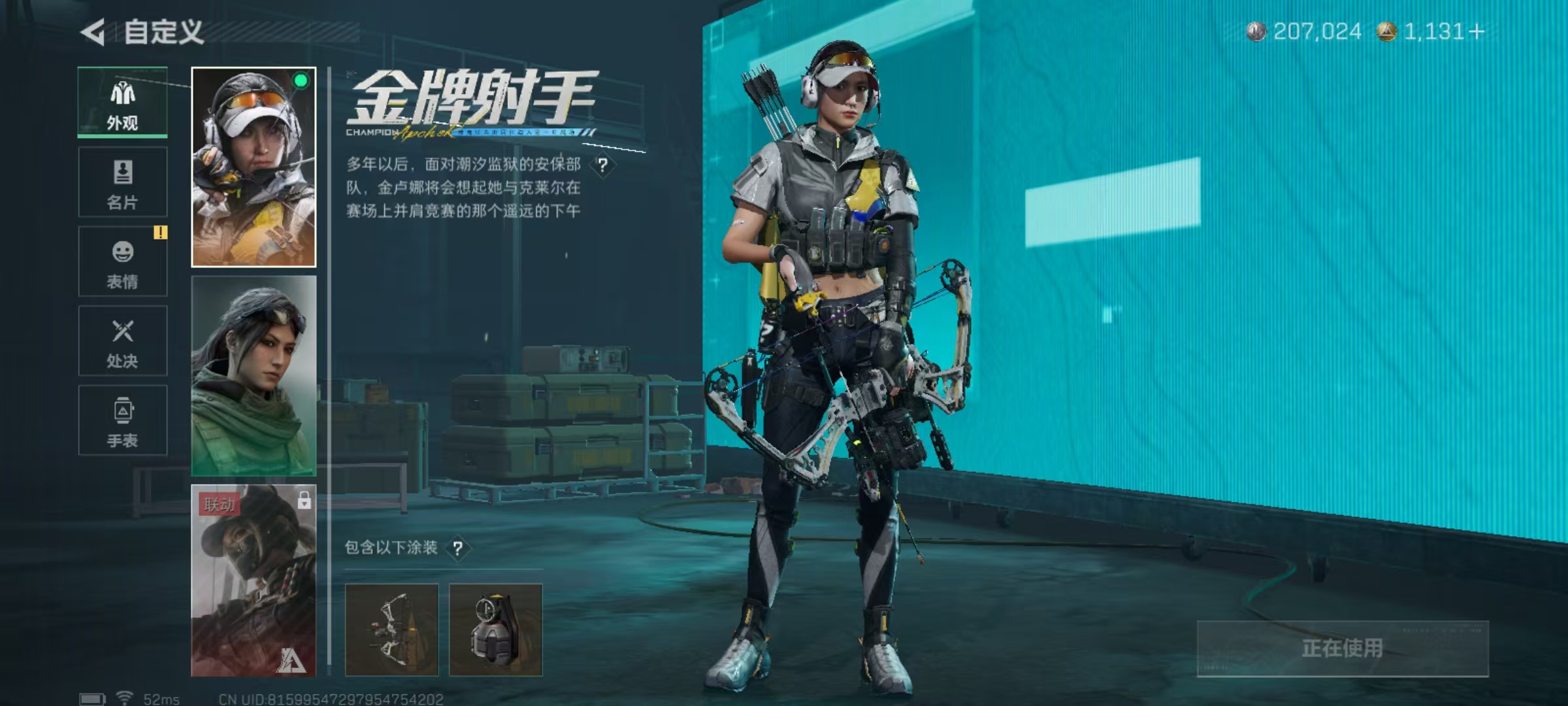 SJZCMW42595三角洲行动账号详情图9 SJZCMW42595三角洲行动账号详情图9