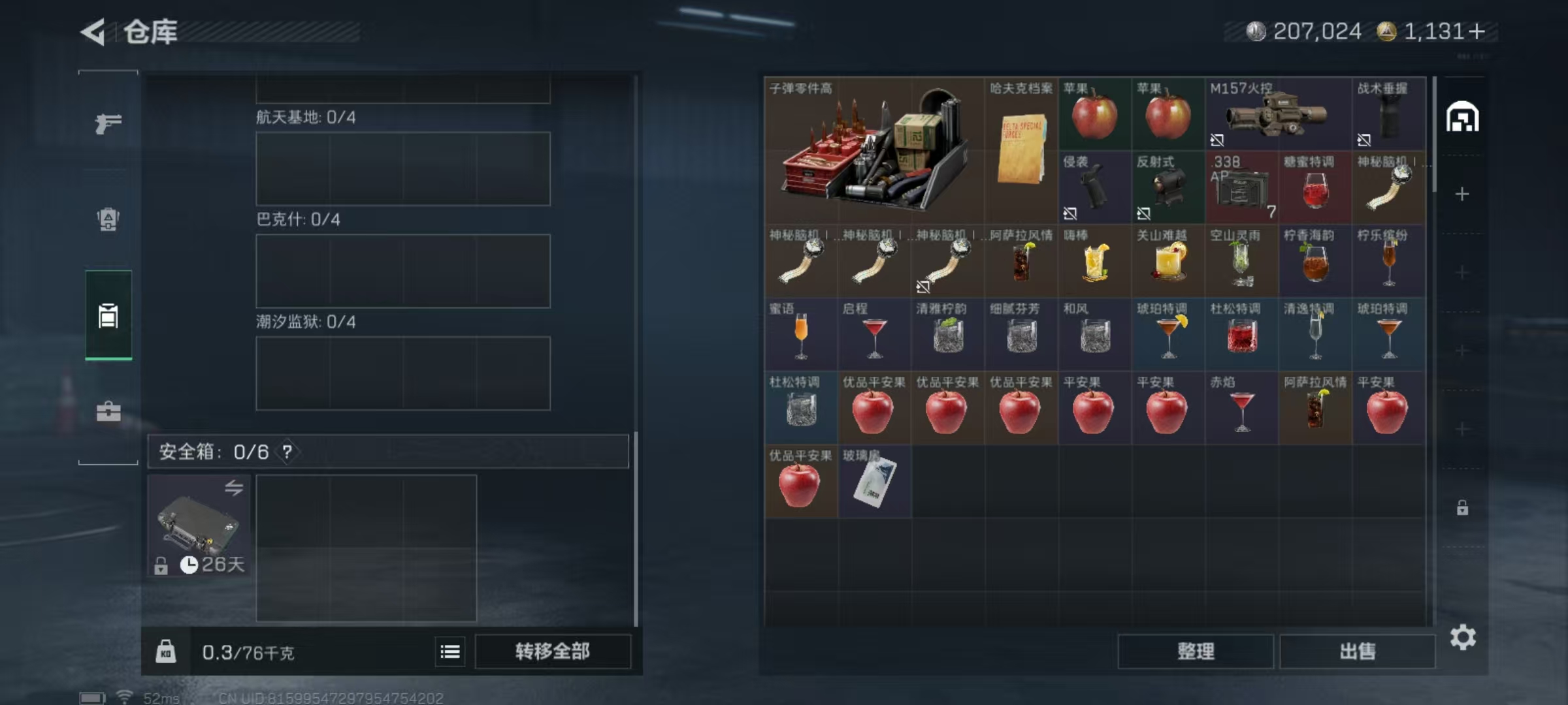 SJZCMW42595三角洲行动账号详情图12 SJZCMW42595三角洲行动账号详情图12