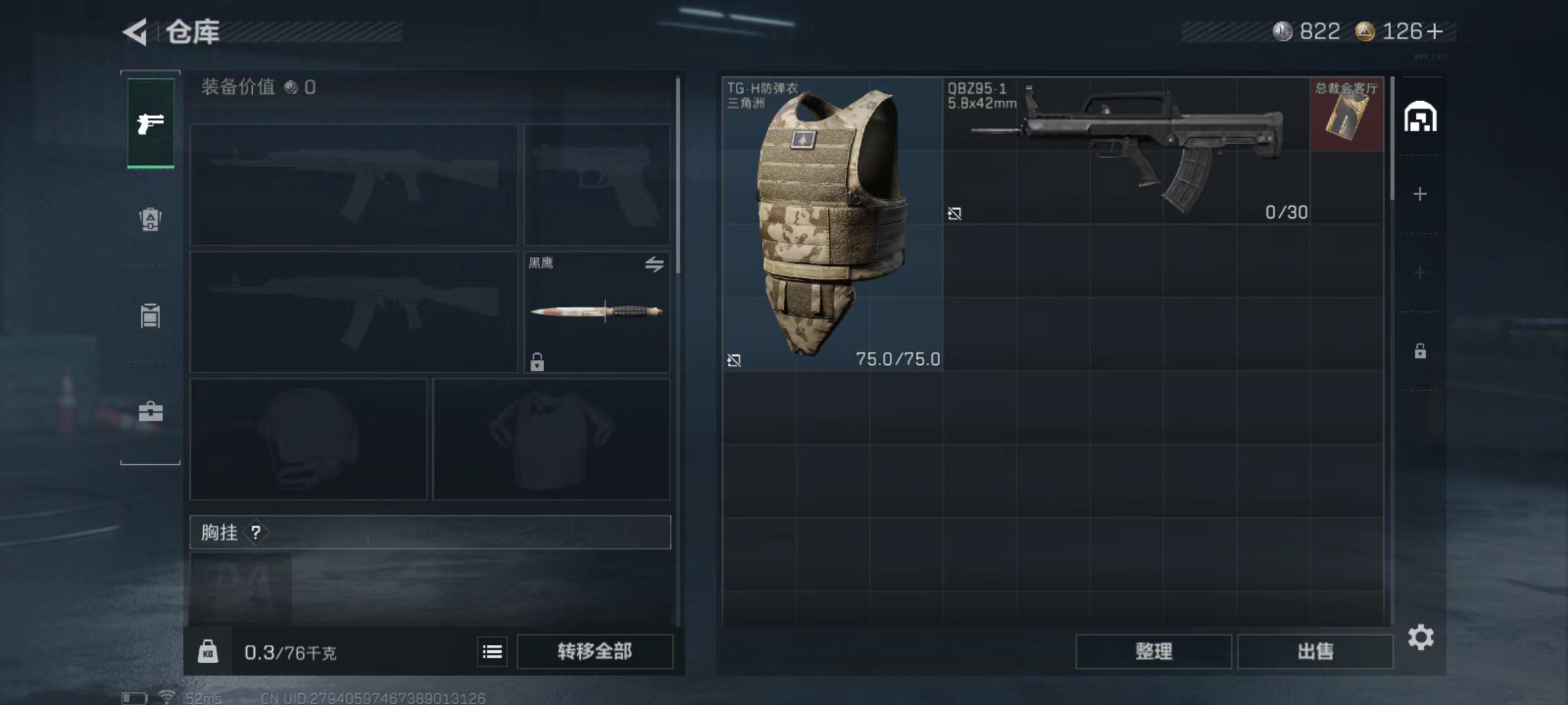 SJZCMW42594三角洲行动账号详情图3