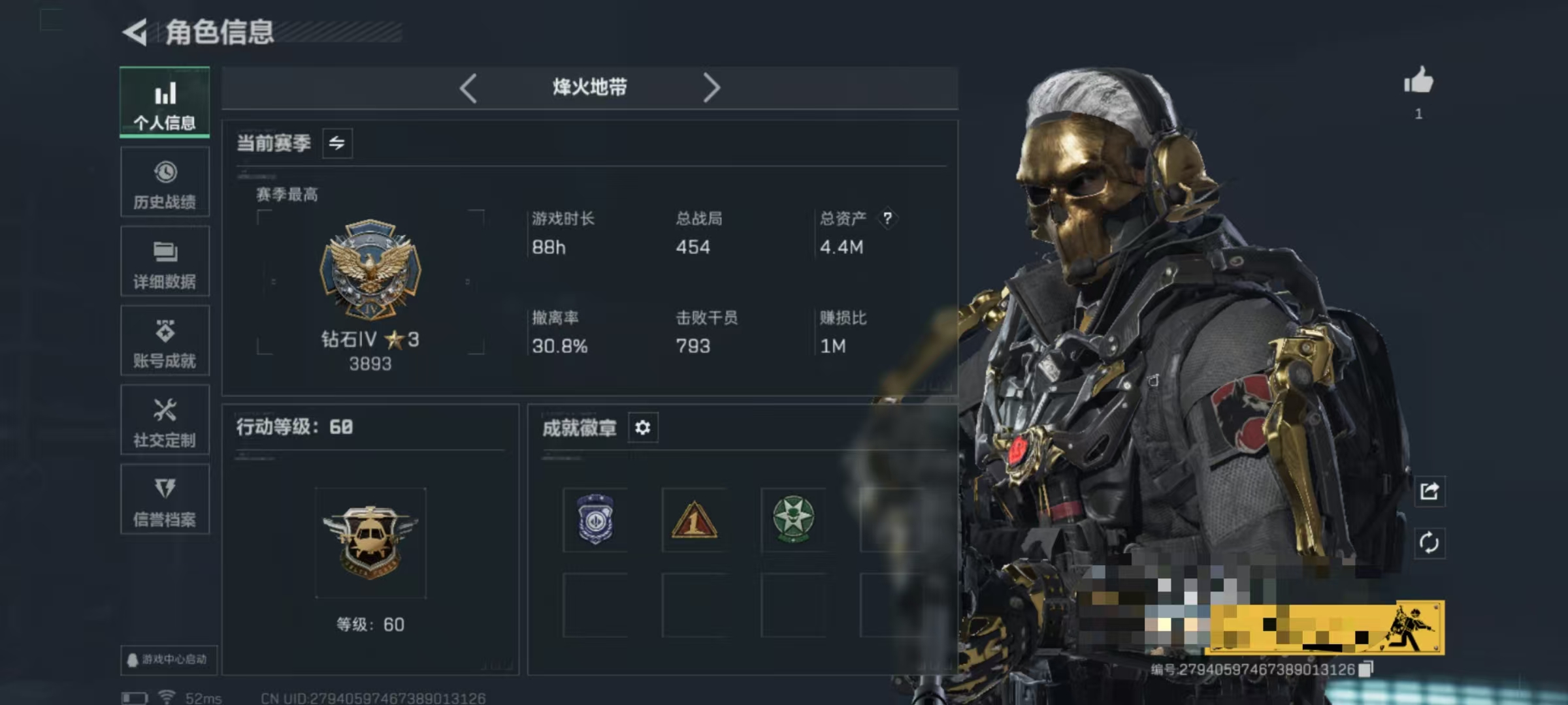 三角洲行动账号QQDSJZ1528三端互通-总价值4.3M-哈夫币0-烽火地带等级60-烽火地带【干员皮肤】红狼-蚀金