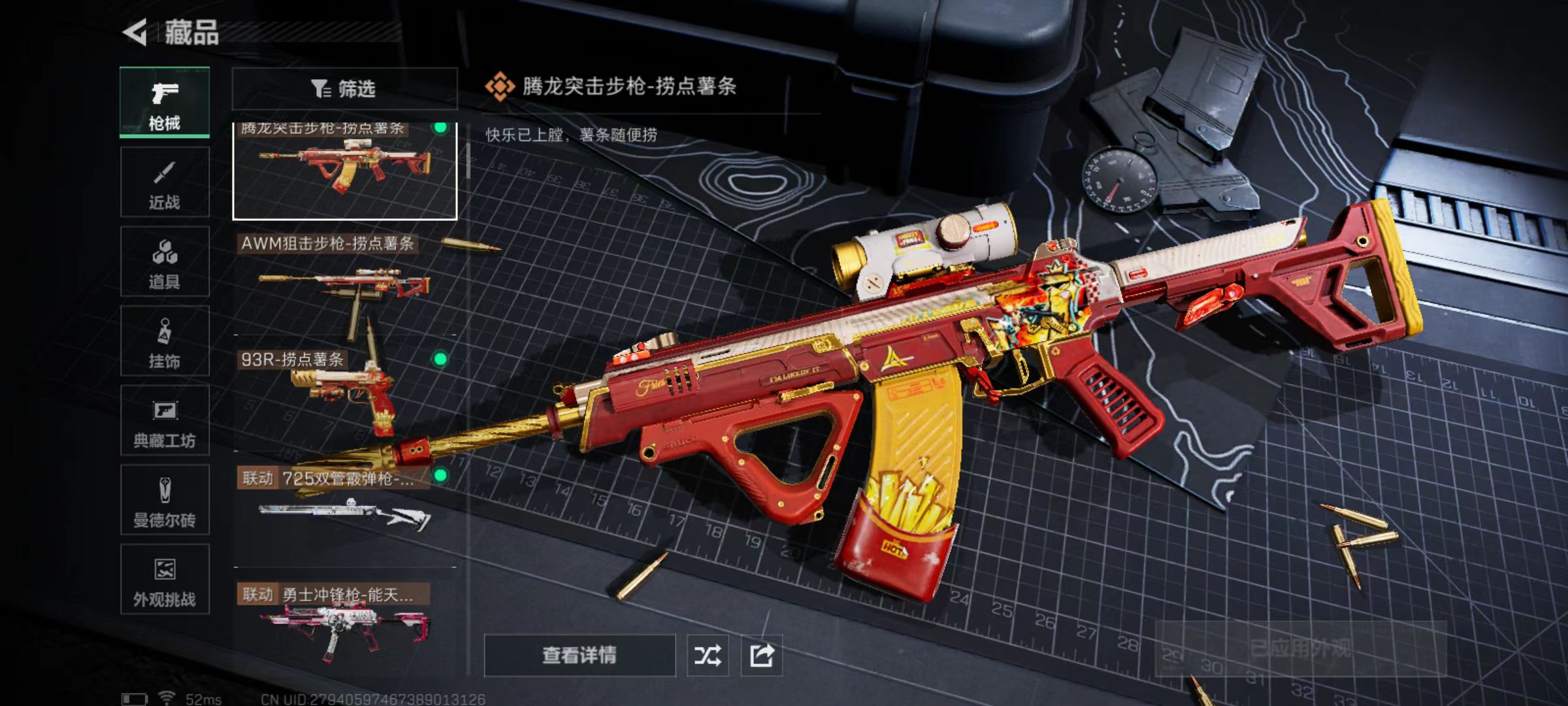 SJZCMW42594三角洲行动账号详情图10