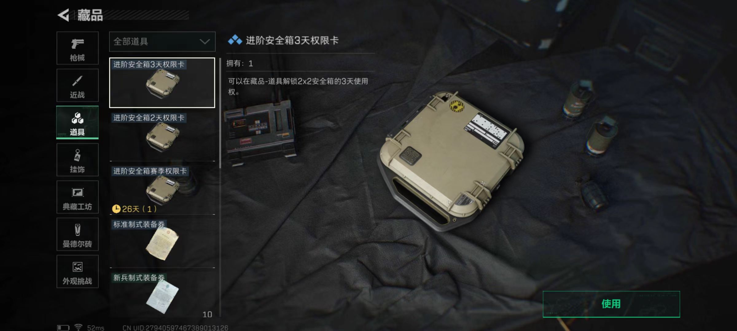 SJZCMW42594三角洲行动账号详情图13