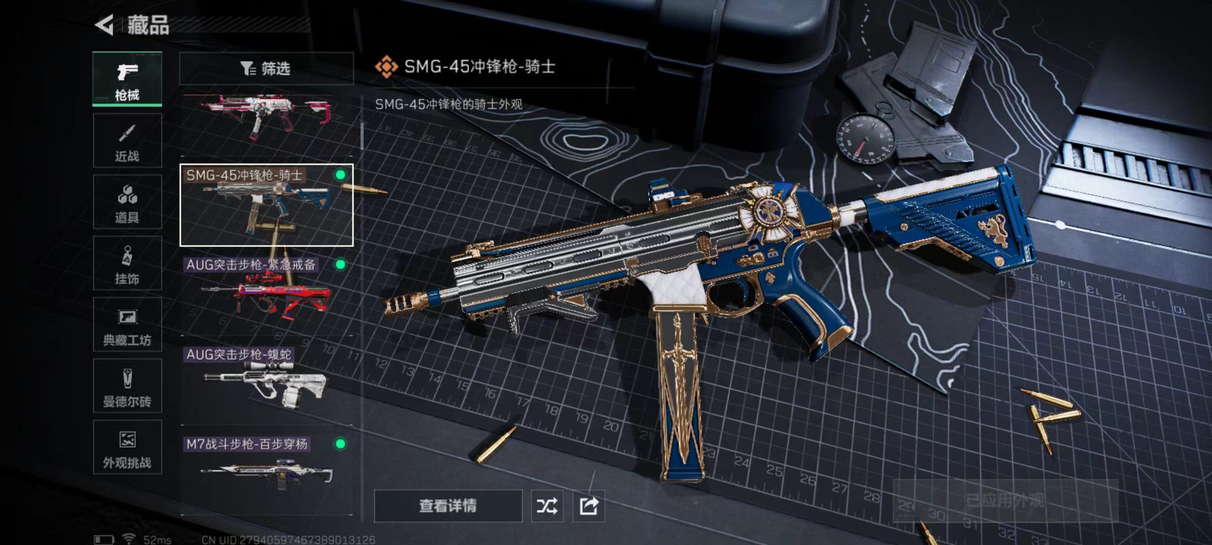 SJZCMW42594三角洲行动账号详情图11