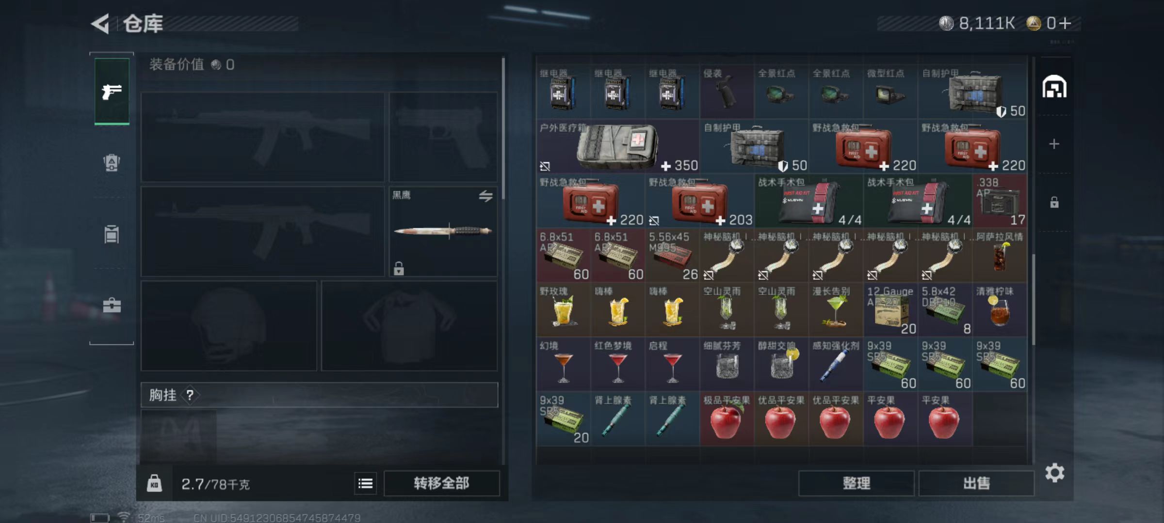 SJZQM45830三角洲行动账号详情图6