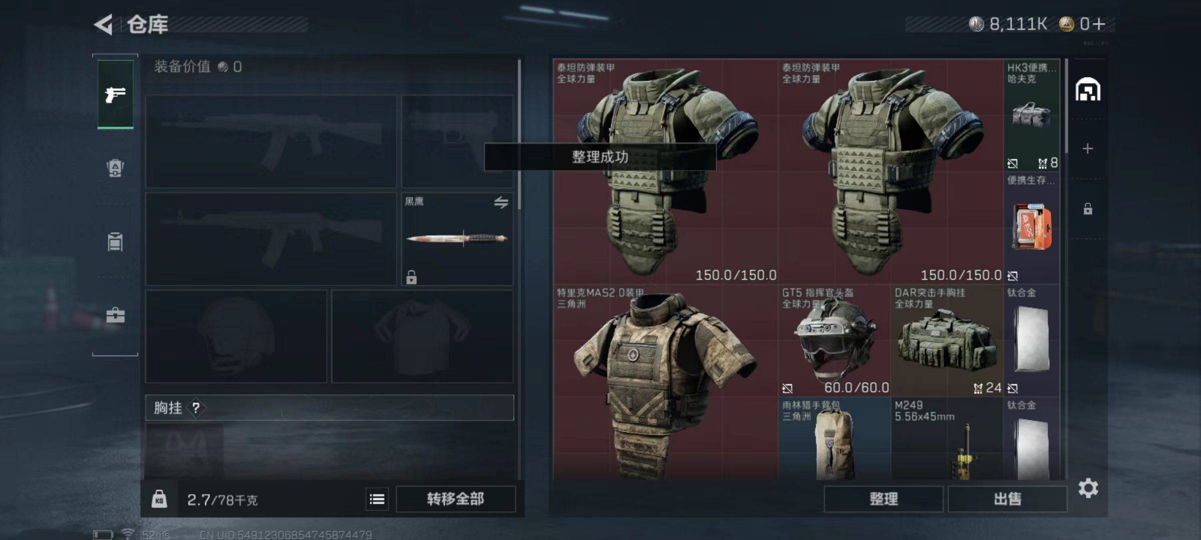 SJZQM45830三角洲行动账号详情图5