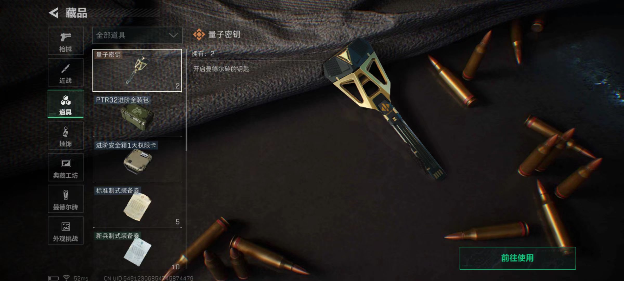 SJZQM45830三角洲行动账号详情图12