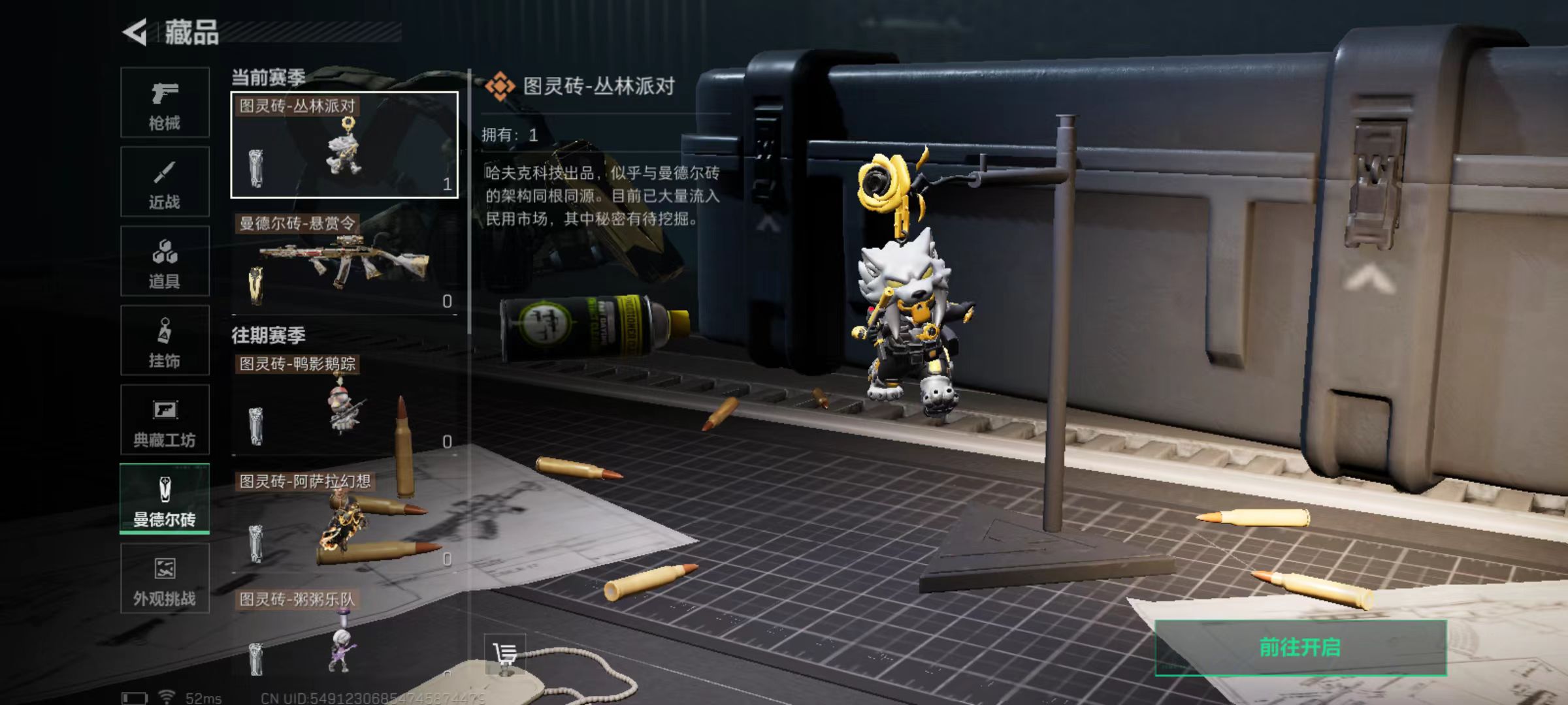 SJZQM45830三角洲行动账号详情图14