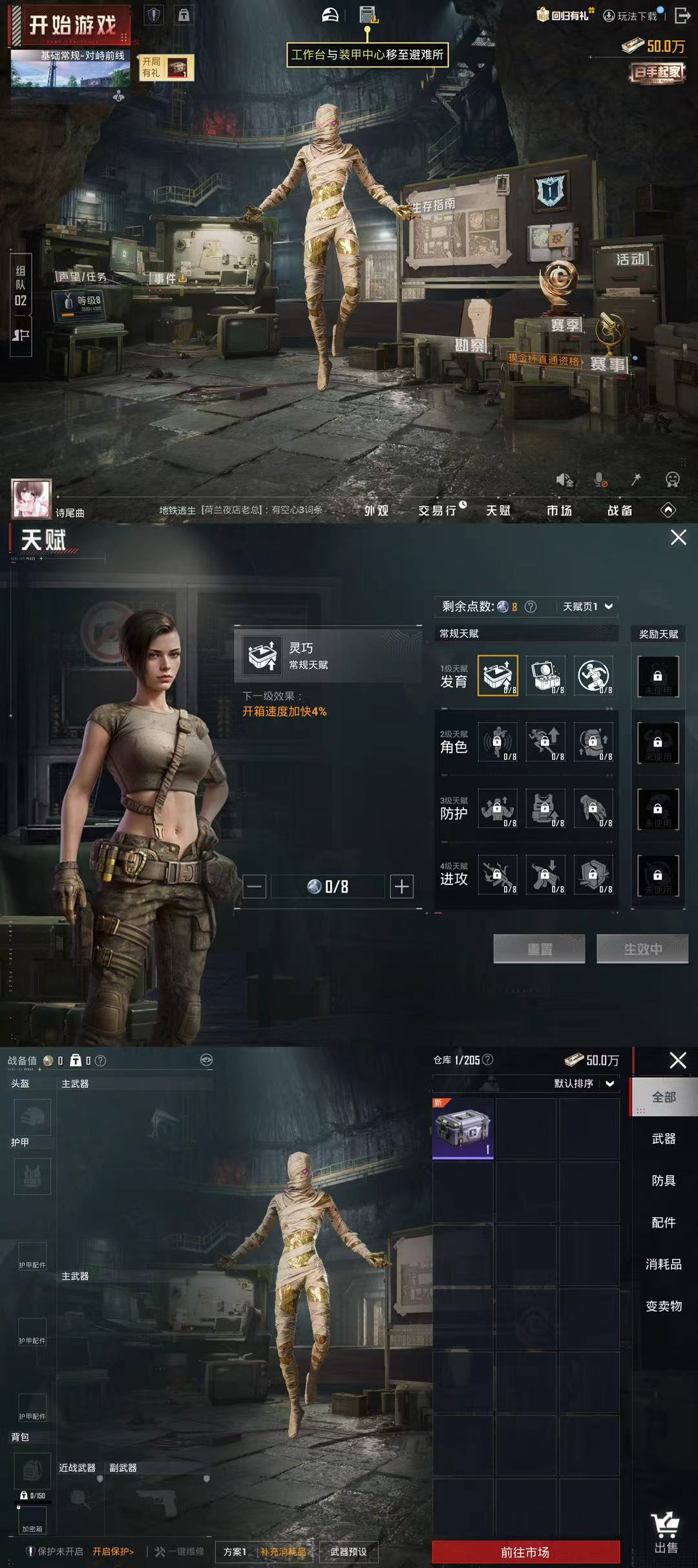 HPCMW47739和平精英账号详情图2 HPCMW47739和平精英账号详情图2