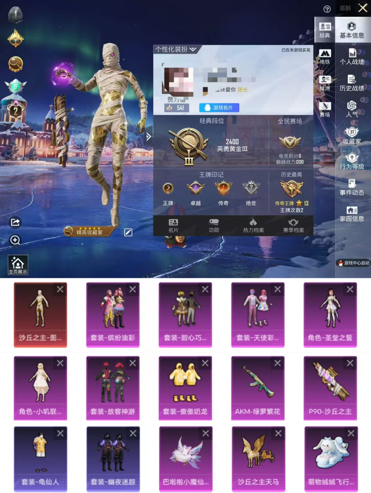 和平精英账号苹果QQ0载具-60套装-63枪皮-DYH17854+【1红装7粉装2特效 2级图卡盟】苹果Q-1红装7粉装