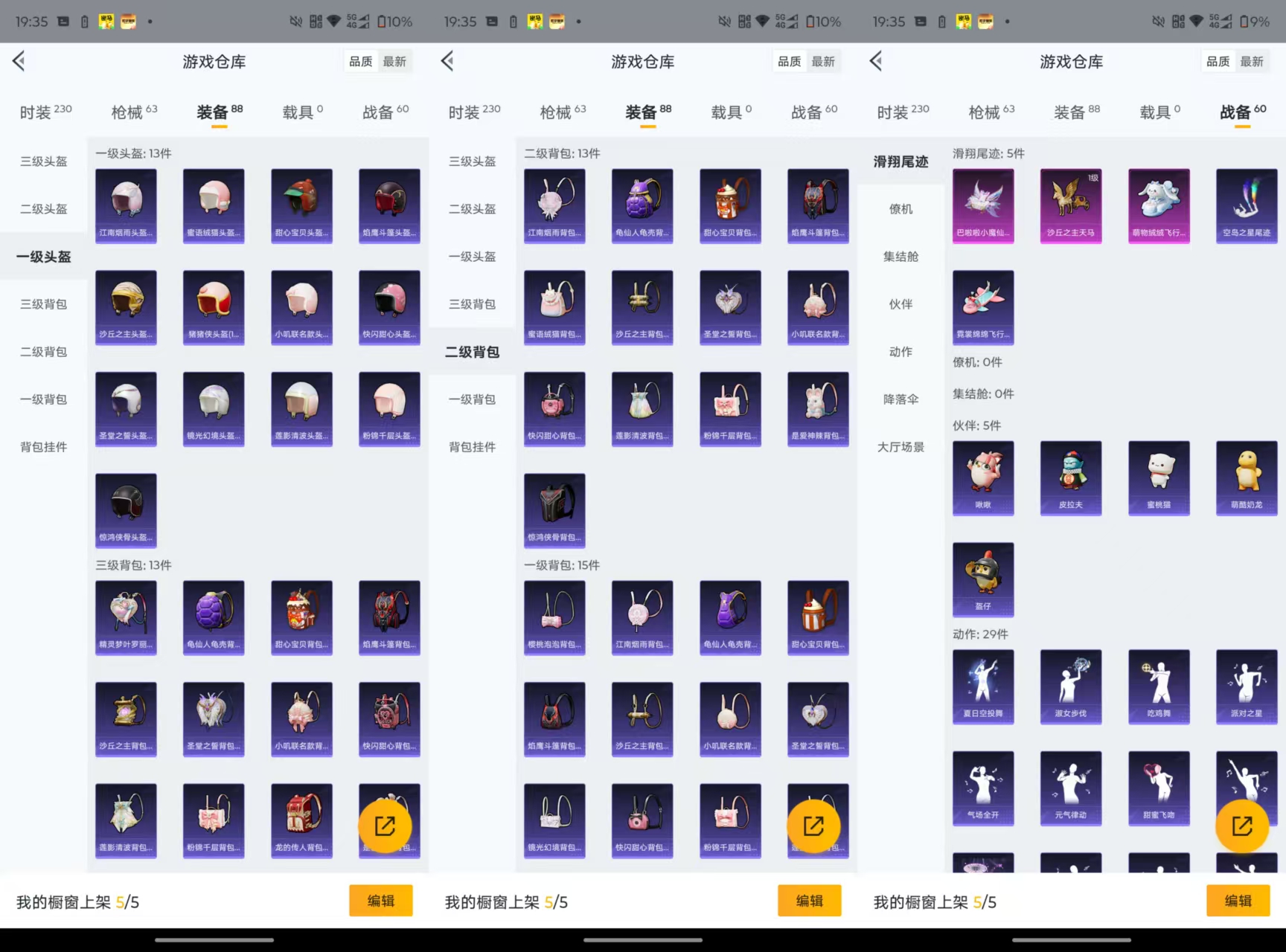 HPCMW47739和平精英账号详情图6 HPCMW47739和平精英账号详情图6