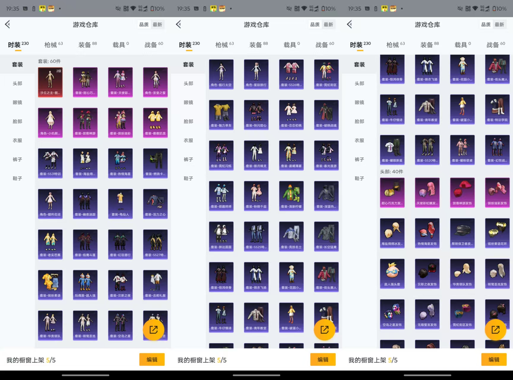 HPCMW47739和平精英账号详情图3 HPCMW47739和平精英账号详情图3