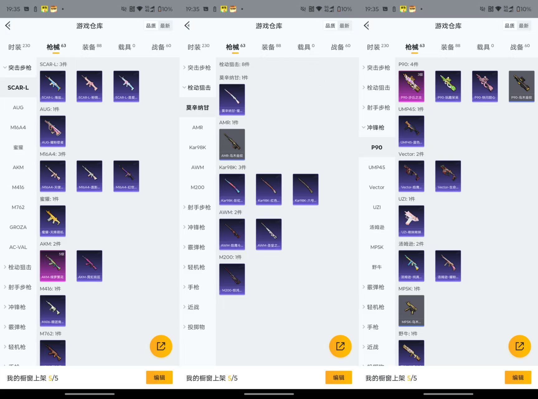 HPCMW47739和平精英账号详情图4 HPCMW47739和平精英账号详情图4