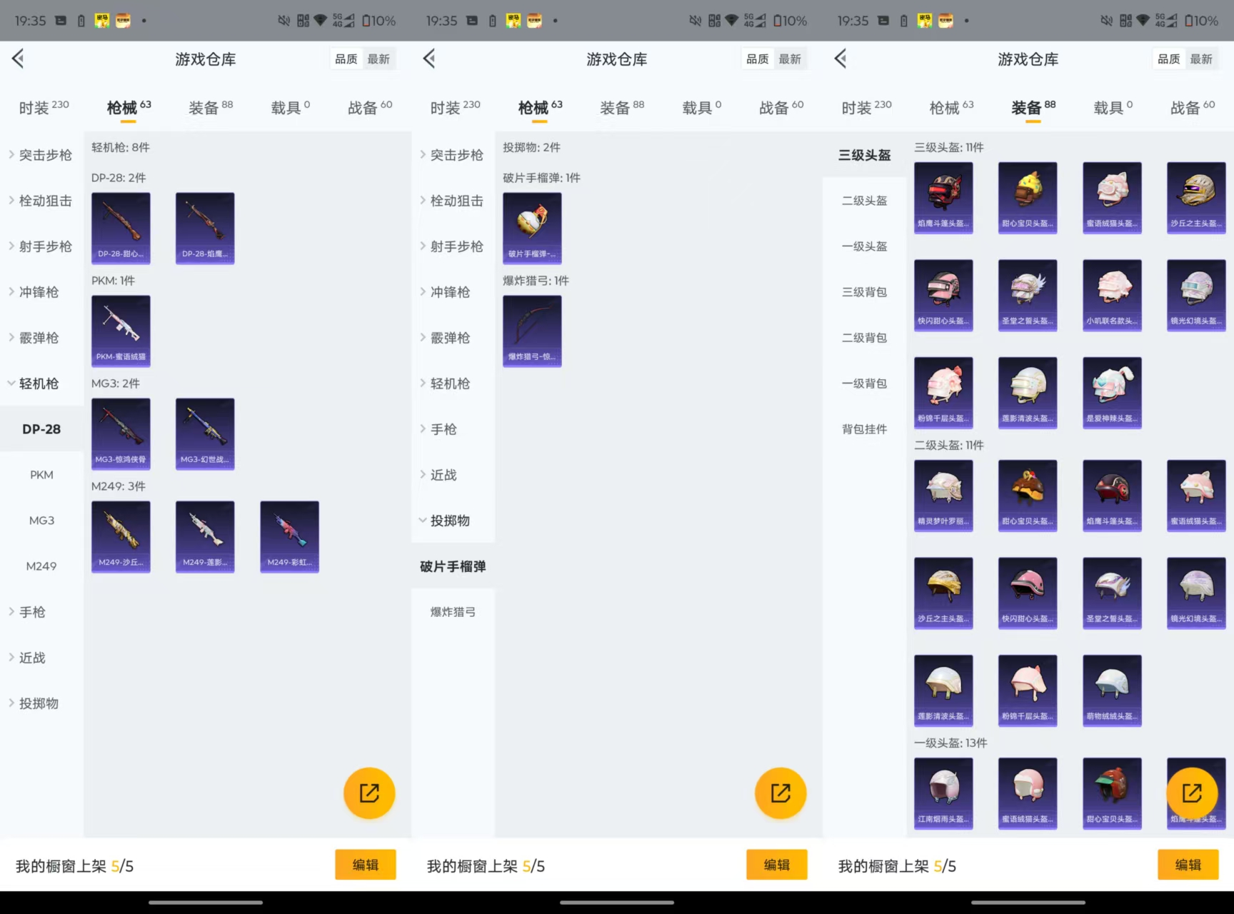 HPCMW47739和平精英账号详情图5 HPCMW47739和平精英账号详情图5