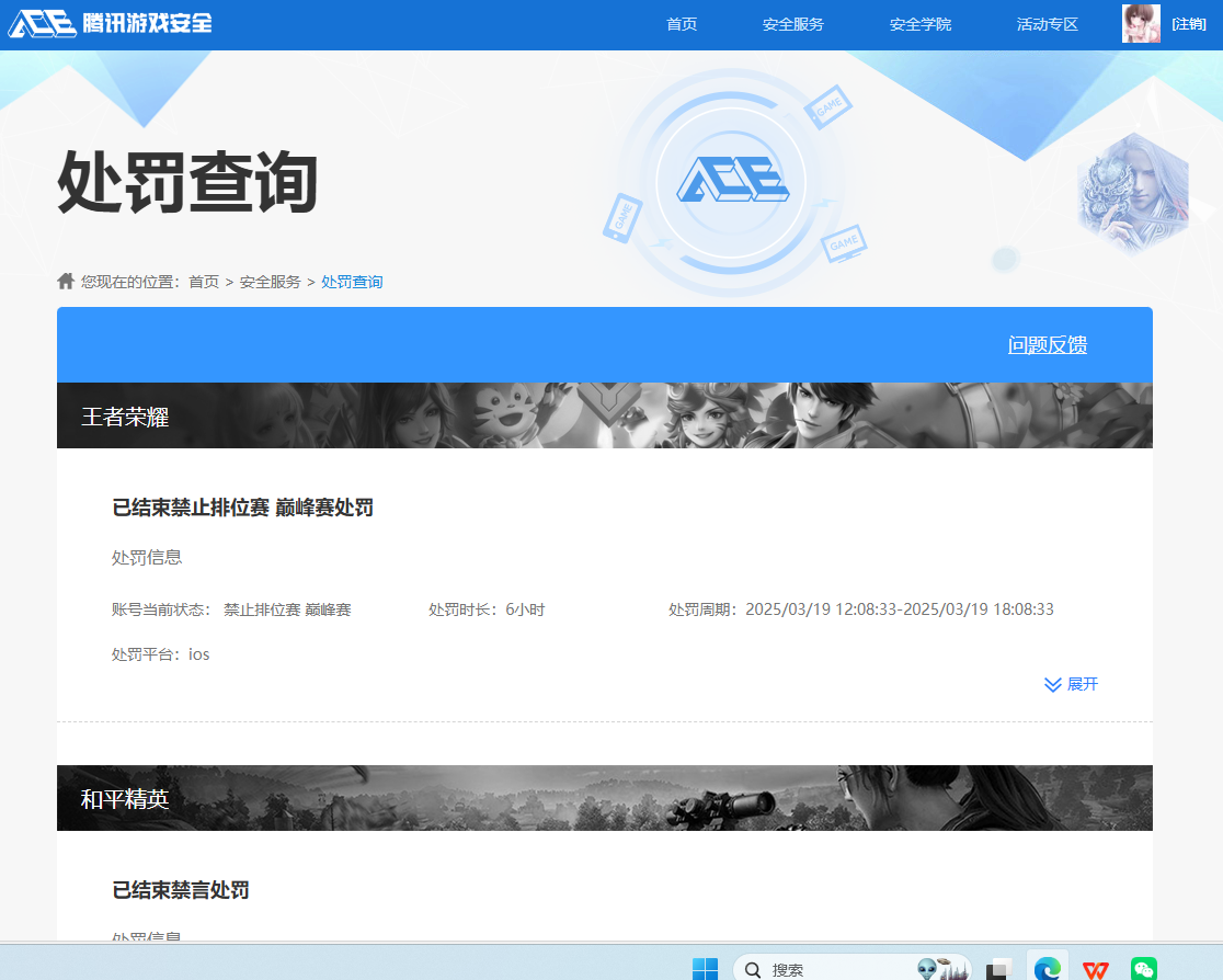 HPCMW47739和平精英账号详情图7 HPCMW47739和平精英账号详情图7