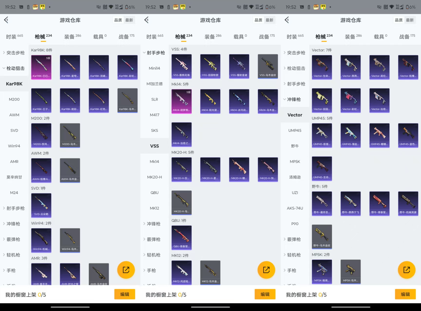 HPCMW48272和平精英账号详情图6 HPCMW48272和平精英账号详情图6
