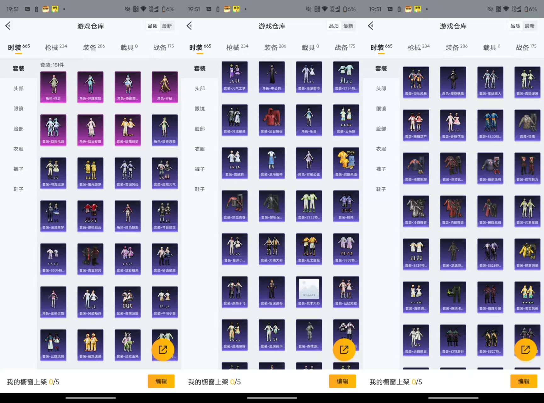 HPCMW48272和平精英账号详情图3 HPCMW48272和平精英账号详情图3