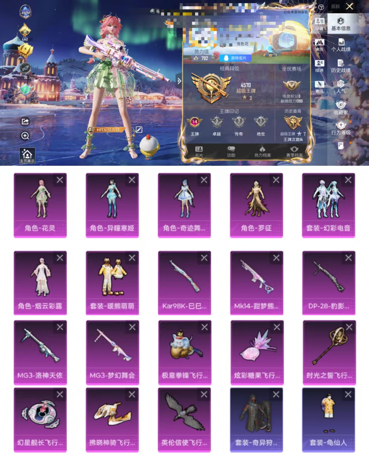 和平精英账号安卓QQ0载具-181套装-234枪皮-DYH17855【7粉装5特效】安卓Q-1稀有7粉装5特效枪7热门1