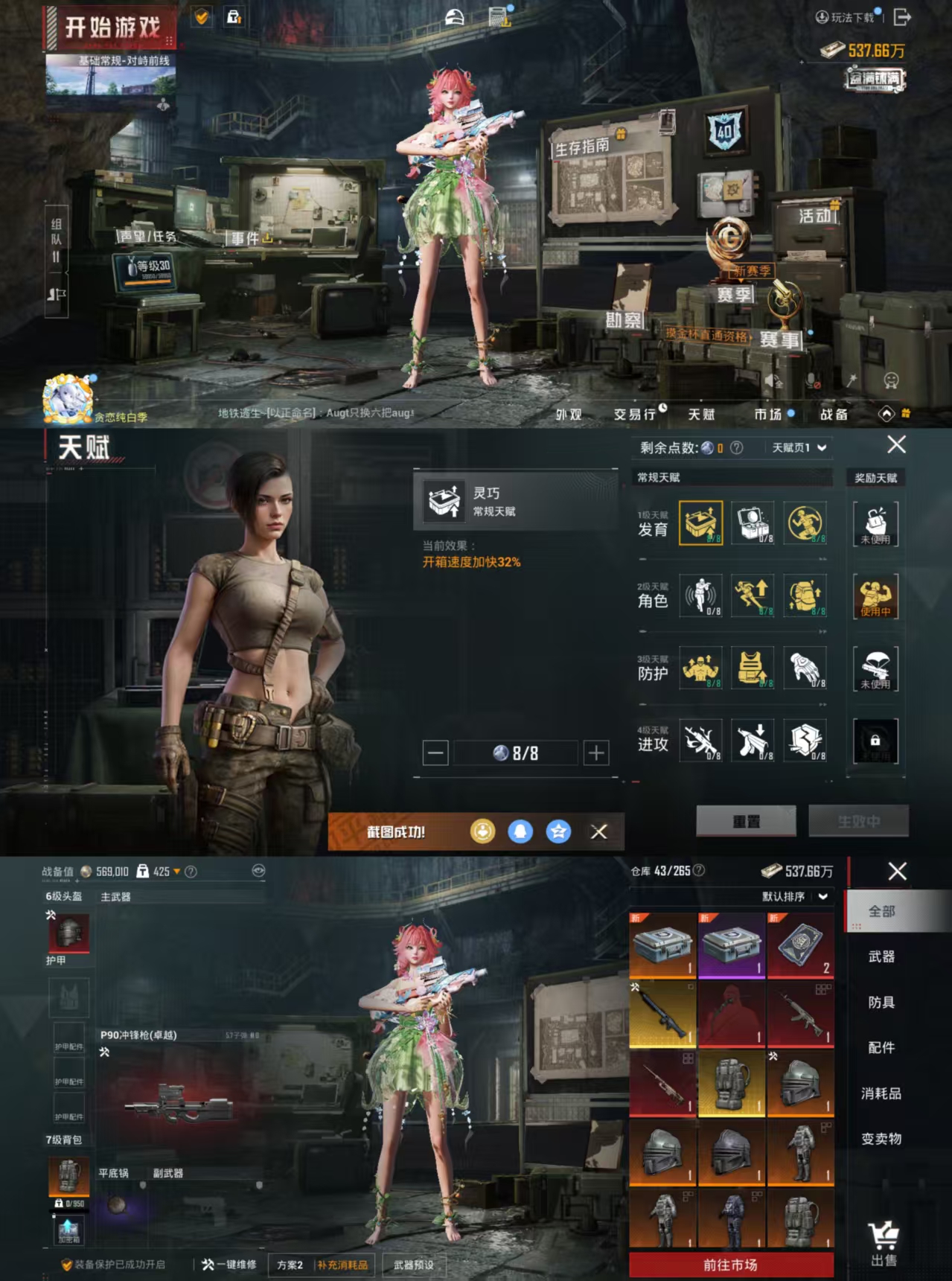 HPCMW48272和平精英账号详情图2 HPCMW48272和平精英账号详情图2