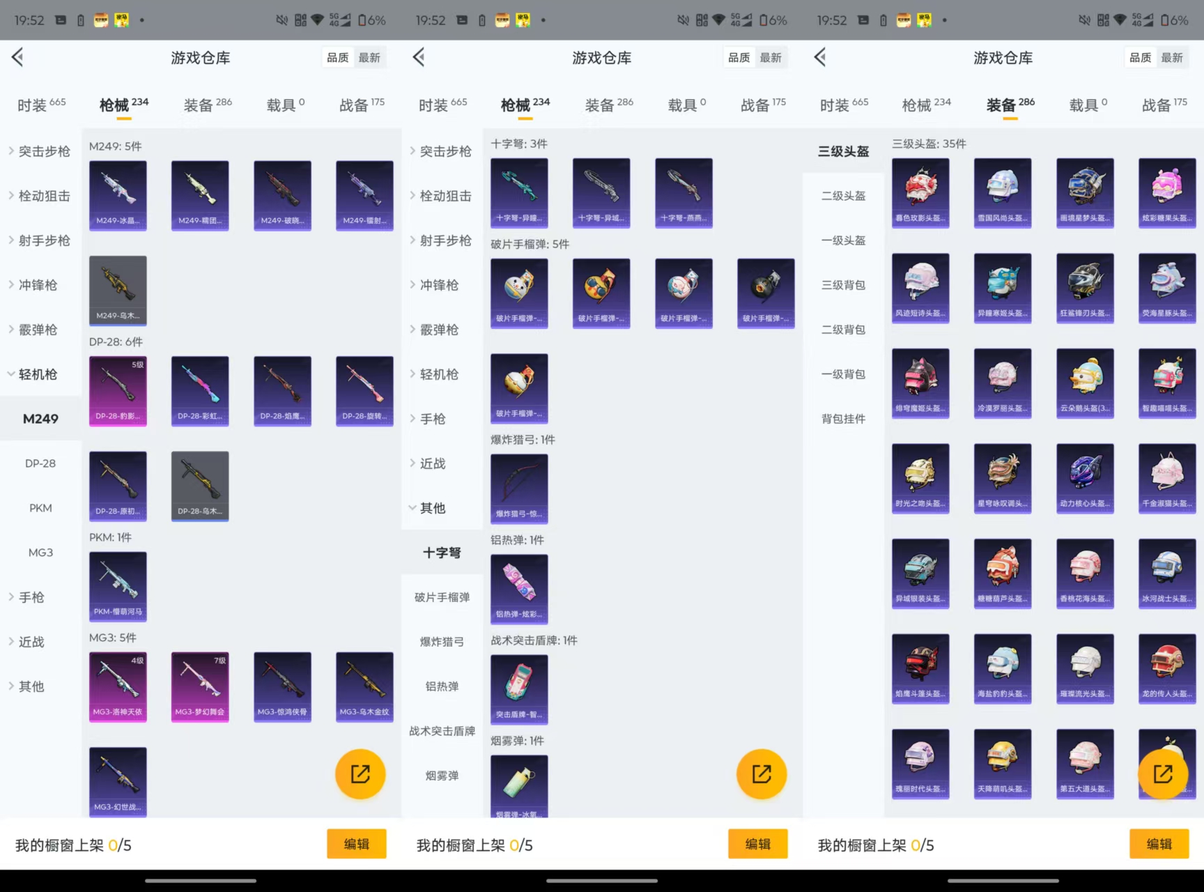 HPCMW48272和平精英账号详情图7 HPCMW48272和平精英账号详情图7