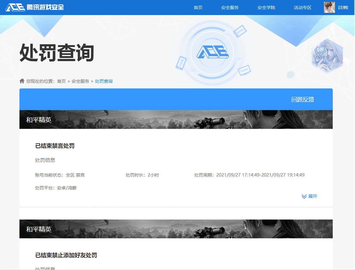 HPCMW48272和平精英账号详情图10 HPCMW48272和平精英账号详情图10