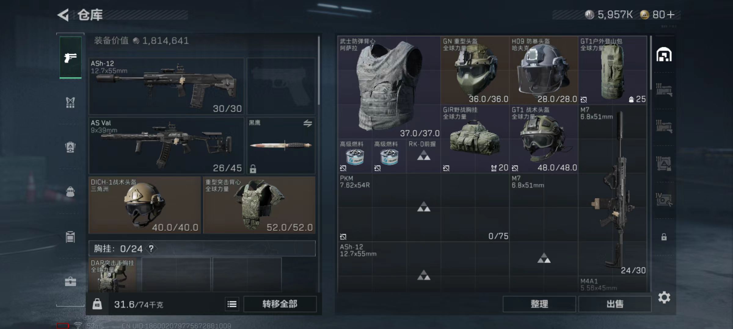 SJZCMW428733三角洲行动账号详情图3