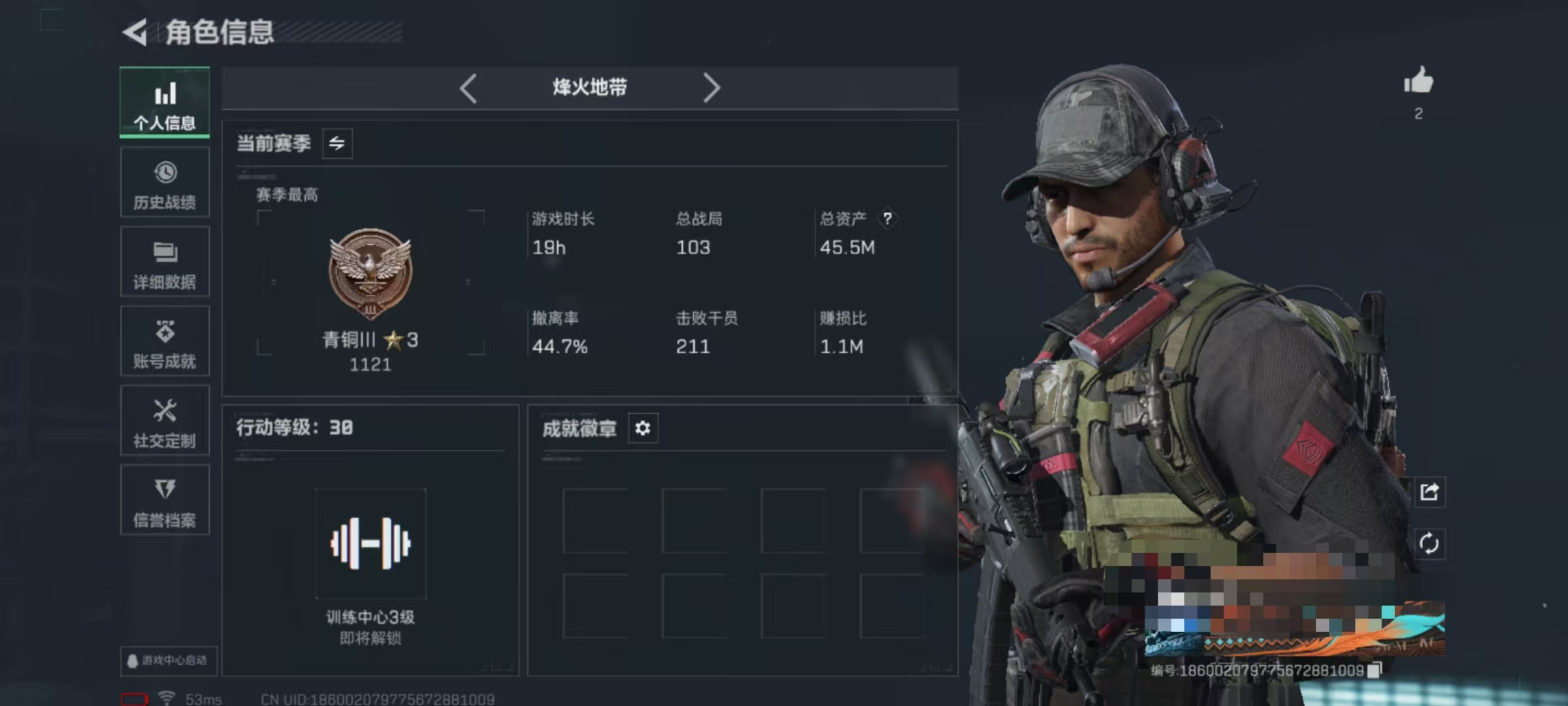 三角洲行动账号QQDSJZ1530三端互通-总价值45.5M-哈夫币5957k-烽火地带等级30-烽火地带【近战武器】