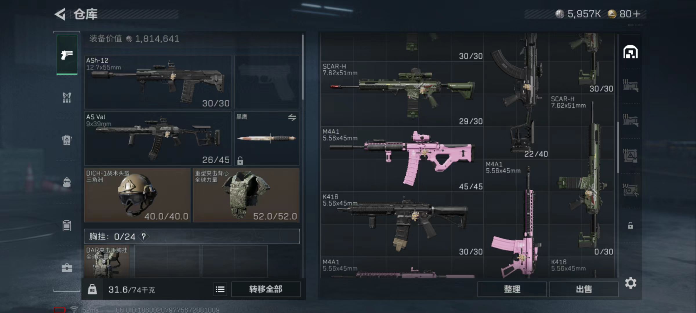 SJZCMW428733三角洲行动账号详情图4