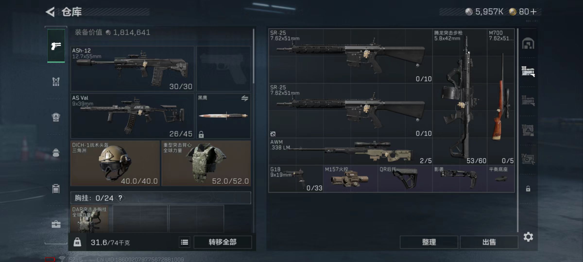 SJZCMW428733三角洲行动账号详情图5