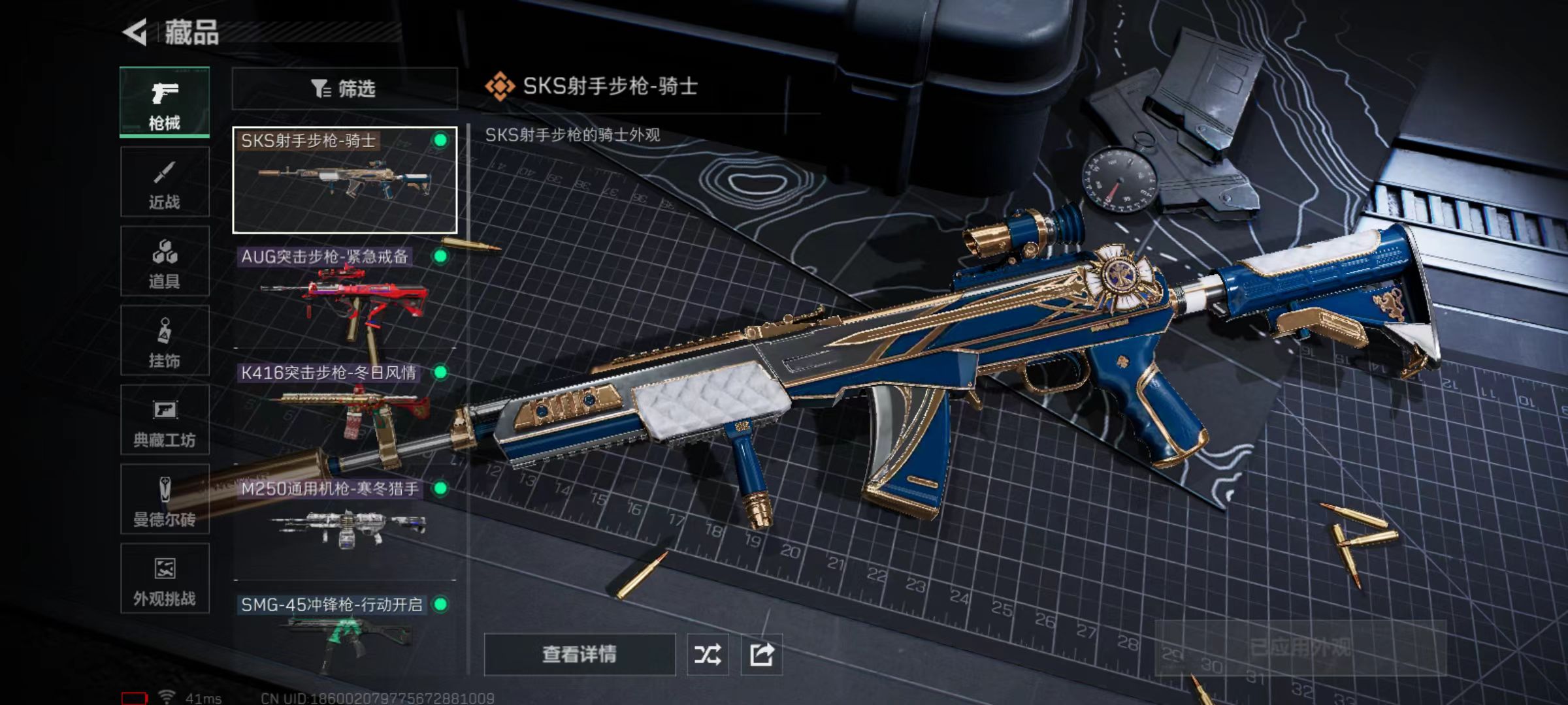 SJZCMW428733三角洲行动账号详情图8