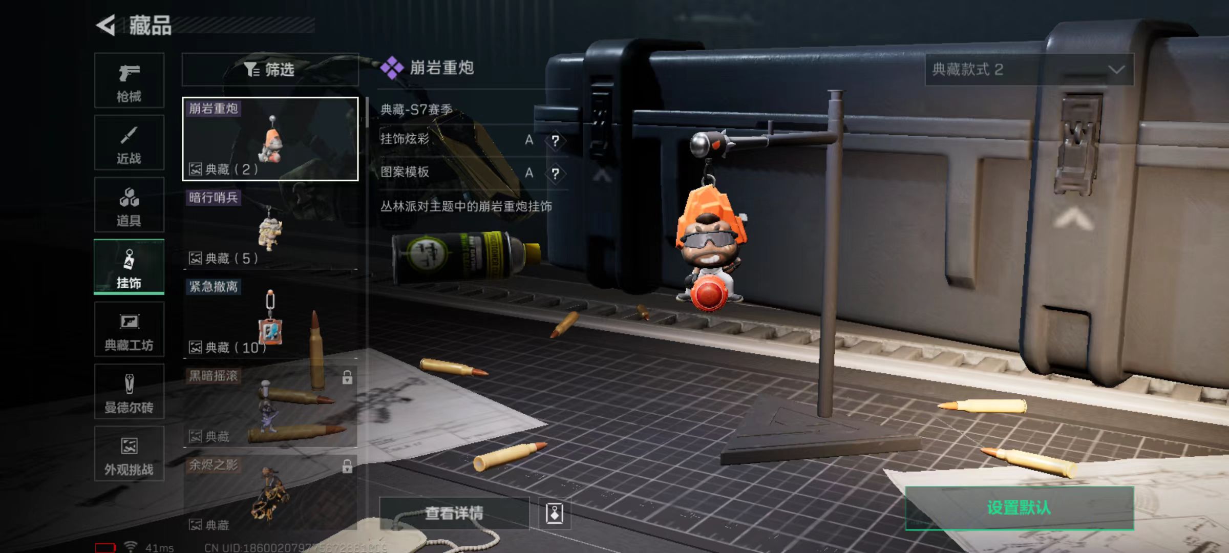 SJZCMW428733三角洲行动账号详情图11