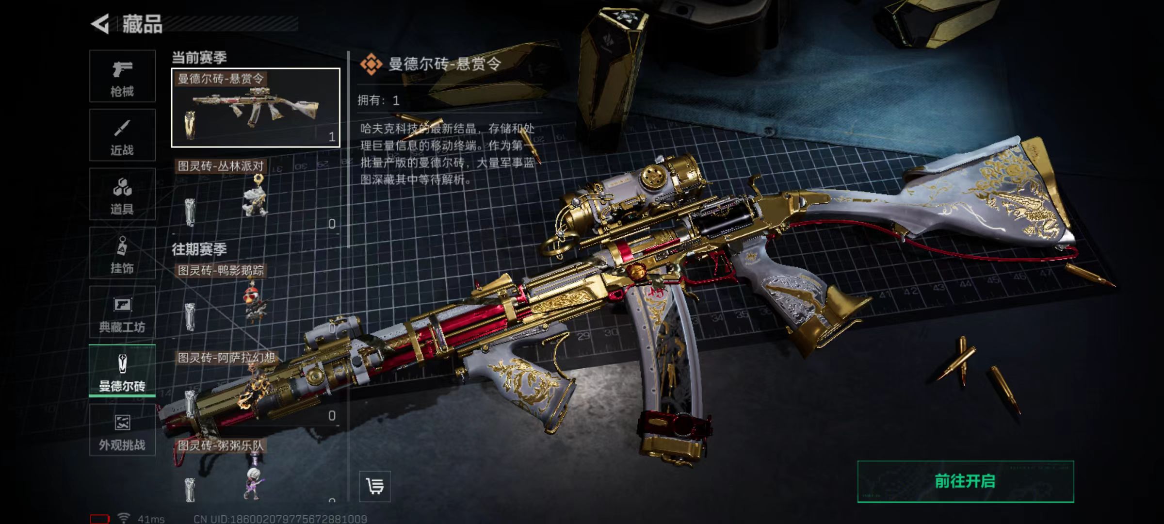 SJZCMW428733三角洲行动账号详情图12