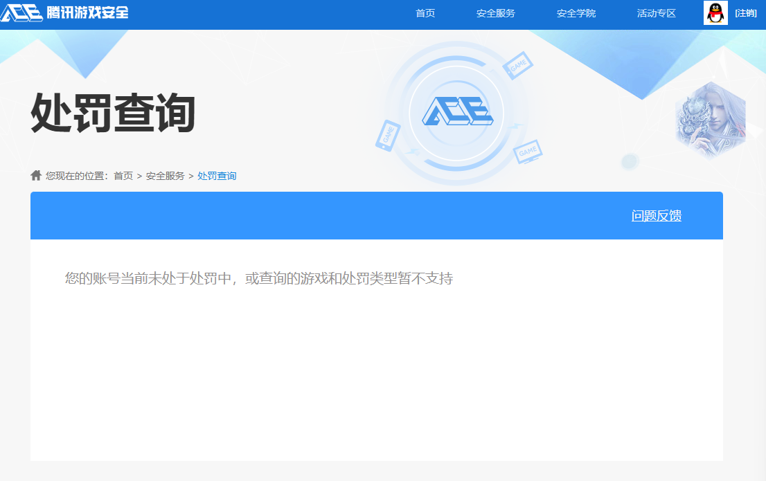 SJZCMW428733三角洲行动账号详情图13