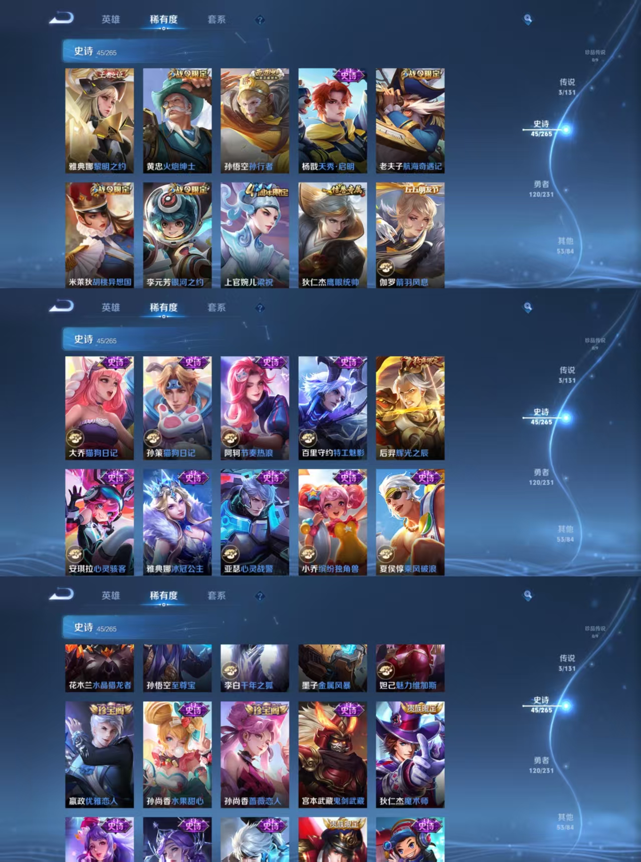 WZQM416039王者荣耀账号详情图5