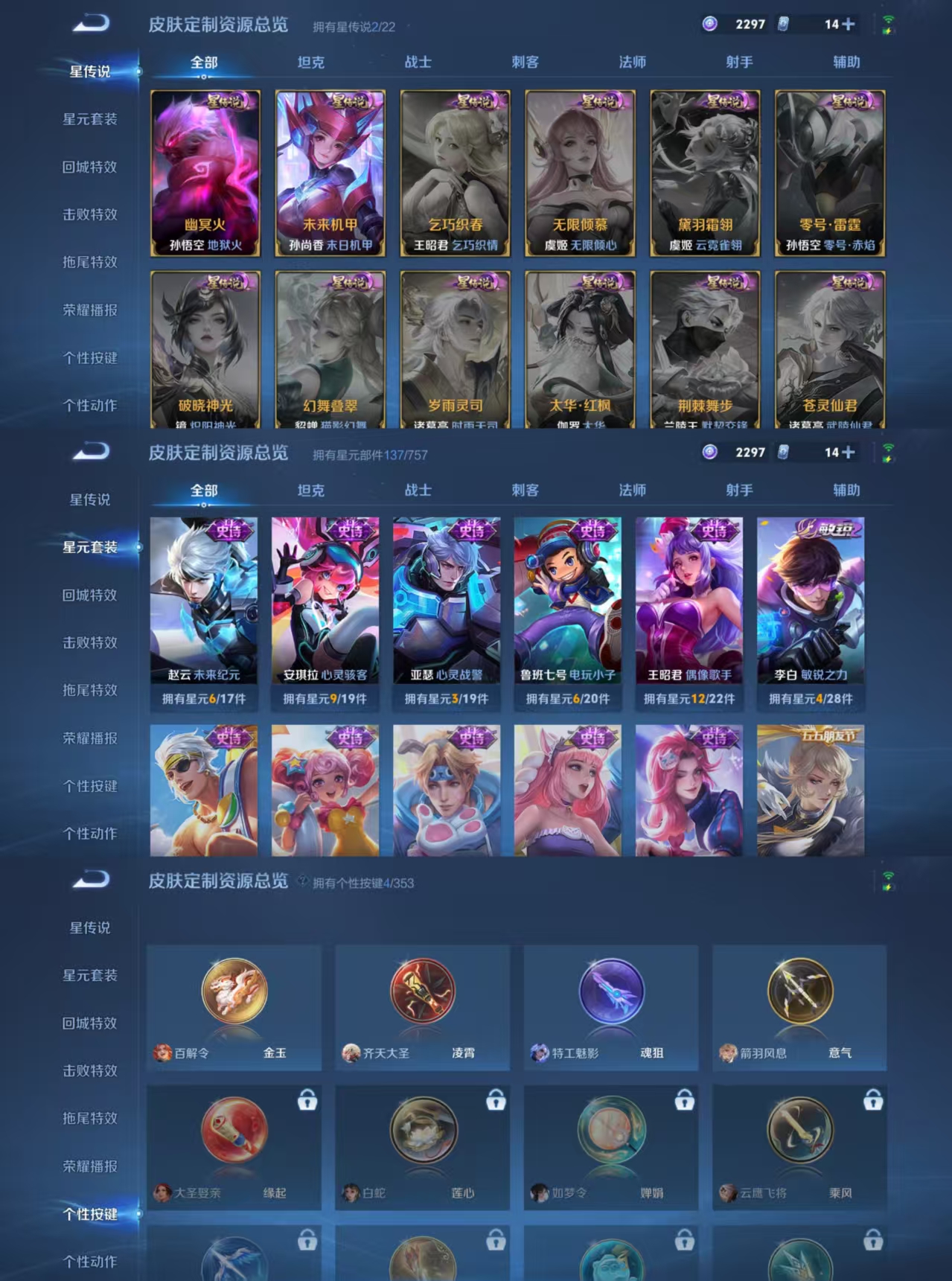 WZQM416039王者荣耀账号详情图6