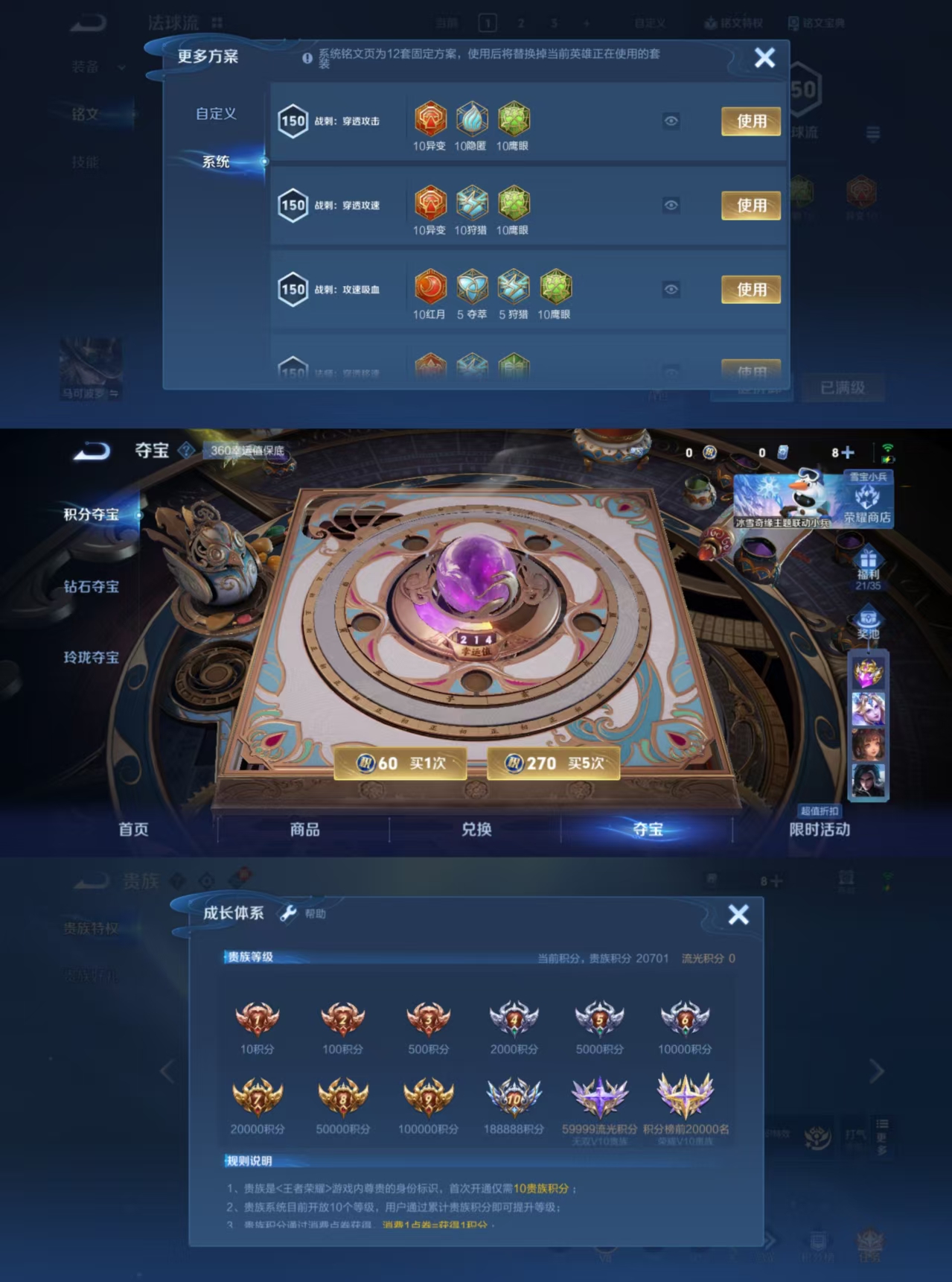 WZQM416041王者荣耀账号详情图7