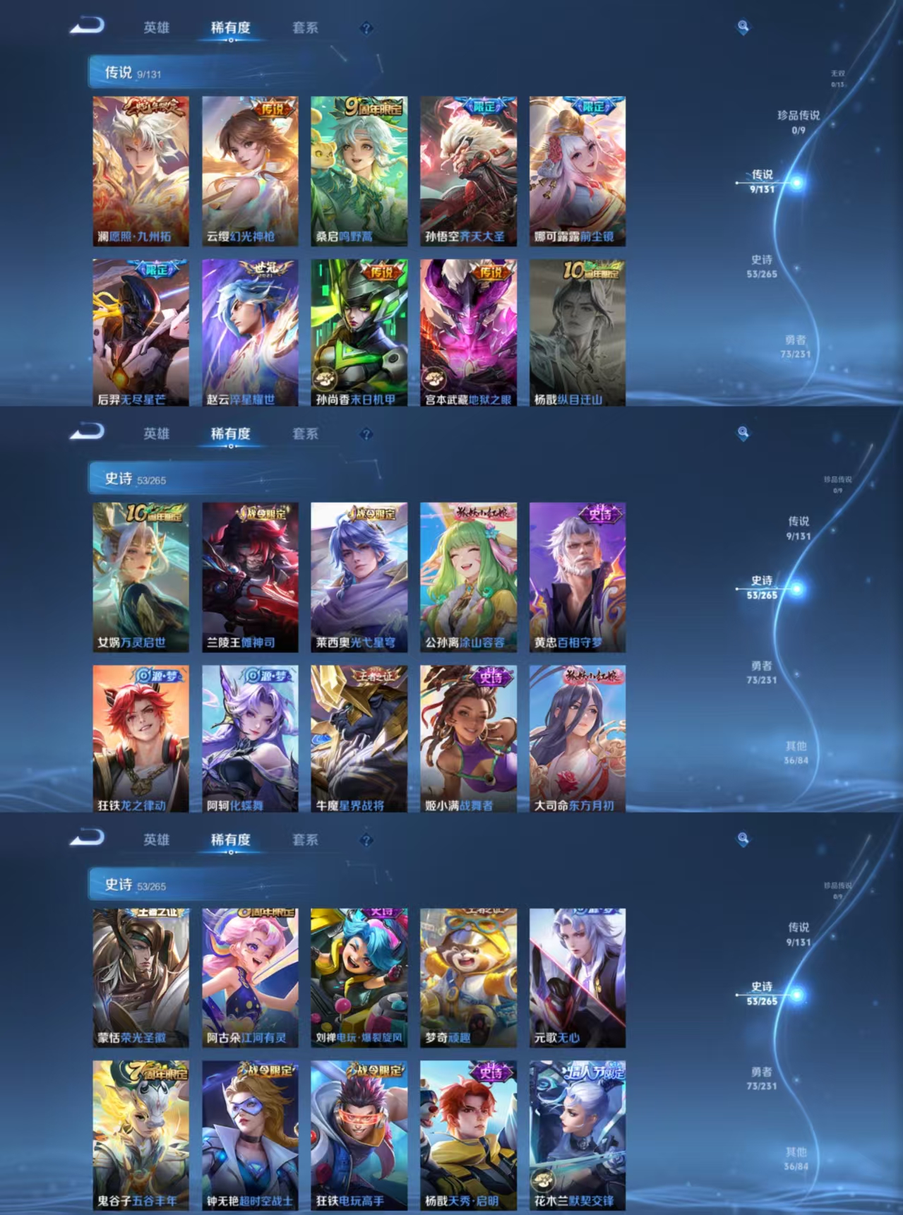 WZQM416041王者荣耀账号详情图4