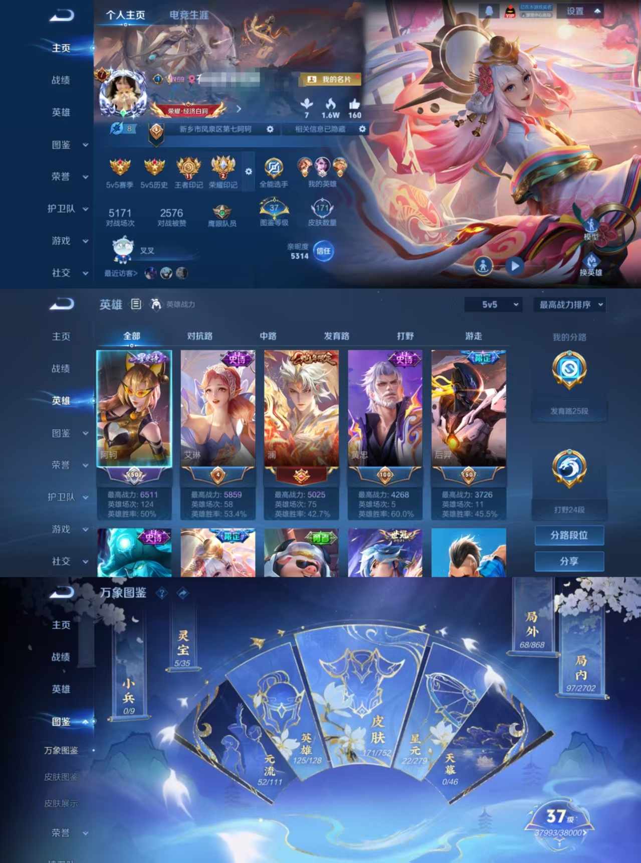 王者荣耀账号安卓QQDYW13166++安卓Q-非凡王者-125英雄-171皮肤-9传说-53史诗
【传说皮肤】 鸣野蒿