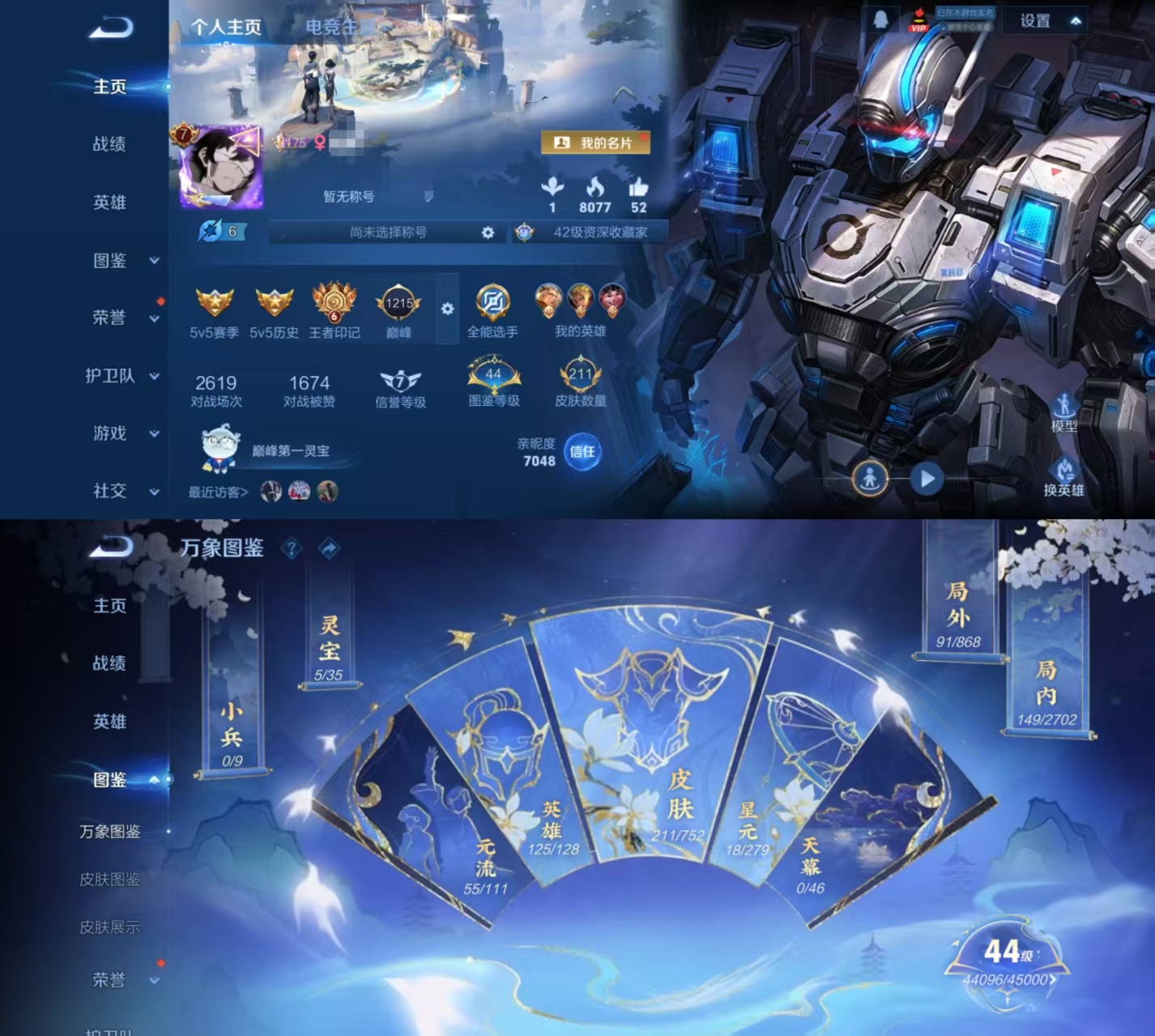 王者荣耀账号安卓QQDYW13165++安卓Q-非凡王者-125英雄-211皮肤-1典藏-7传说-54史诗
【典藏皮肤】