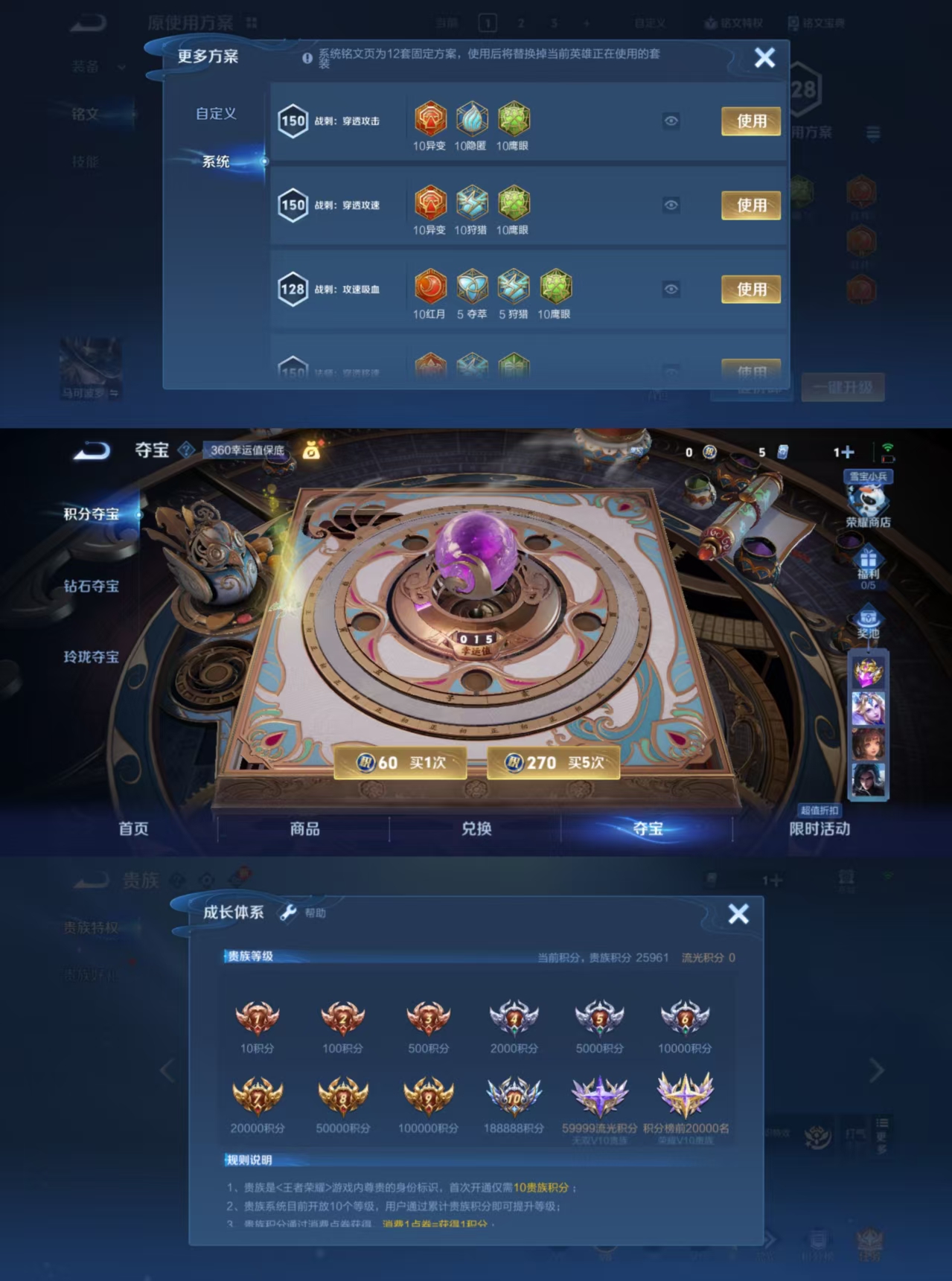 WZQM416042王者荣耀账号详情图8