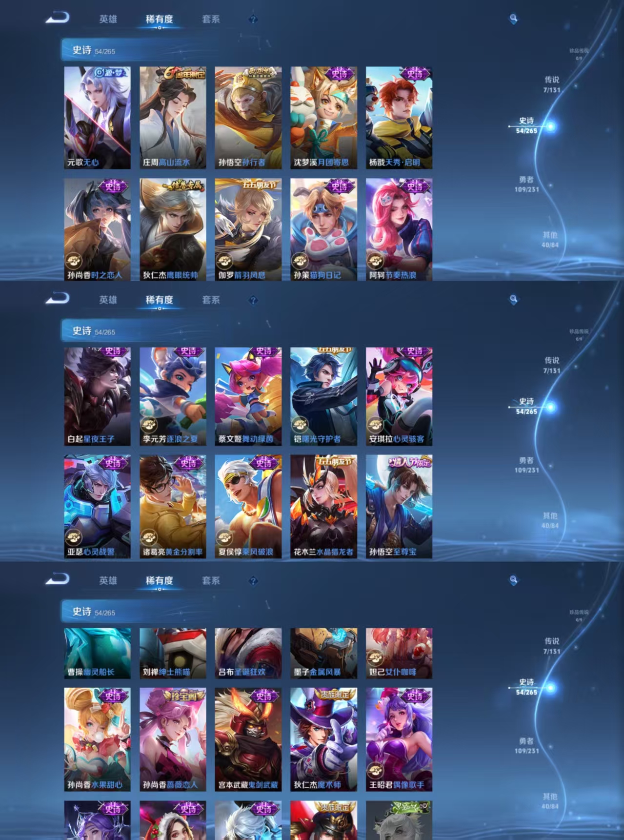 WZQM416042王者荣耀账号详情图6