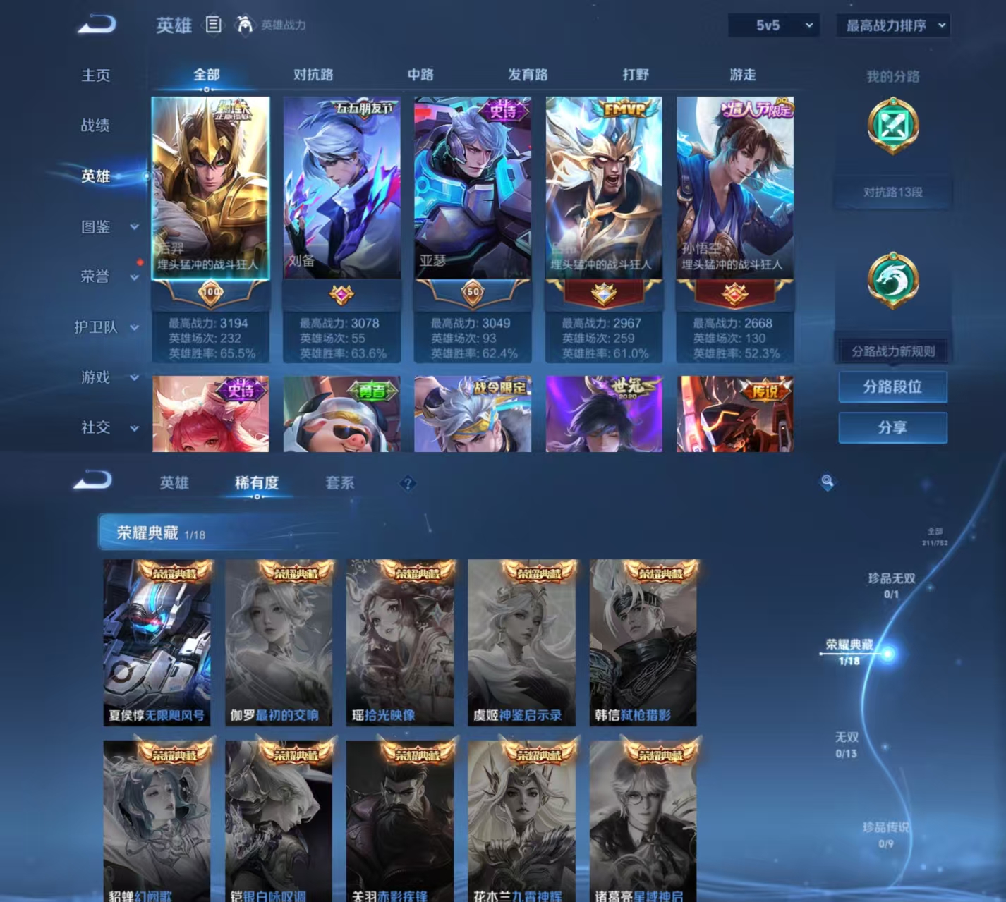 WZQM416042王者荣耀账号详情图4