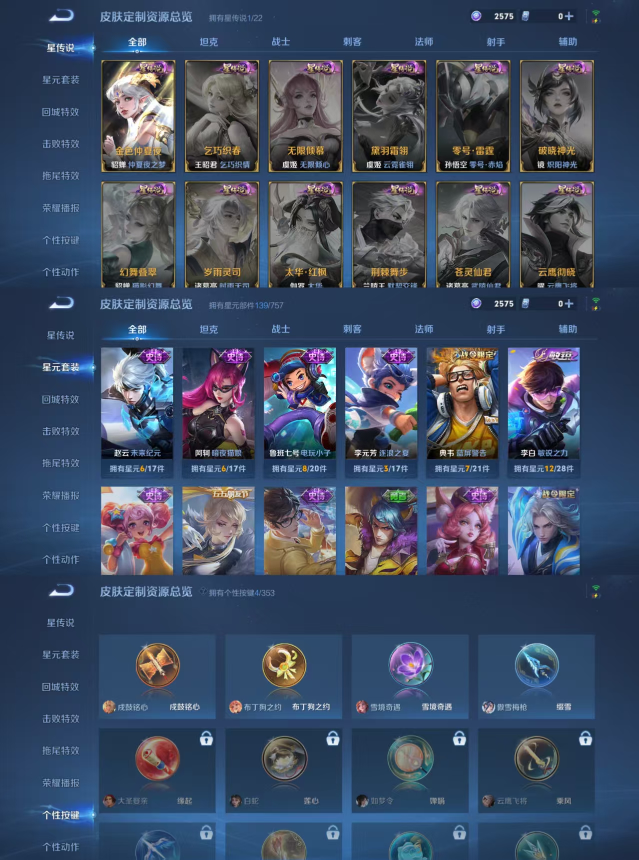 WZQM416044王者荣耀账号详情图7 WZQM416044王者荣耀账号详情图7