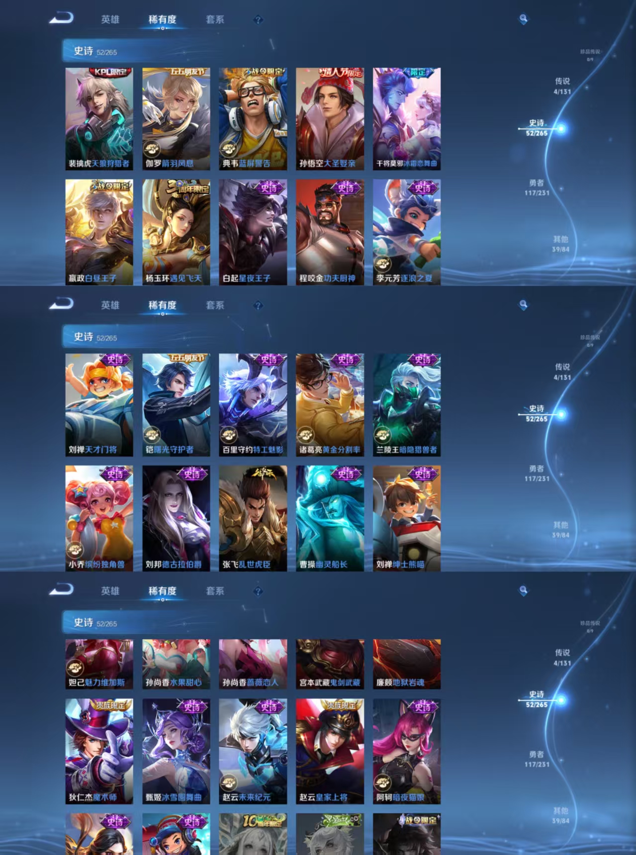 WZQM416044王者荣耀账号详情图6 WZQM416044王者荣耀账号详情图6