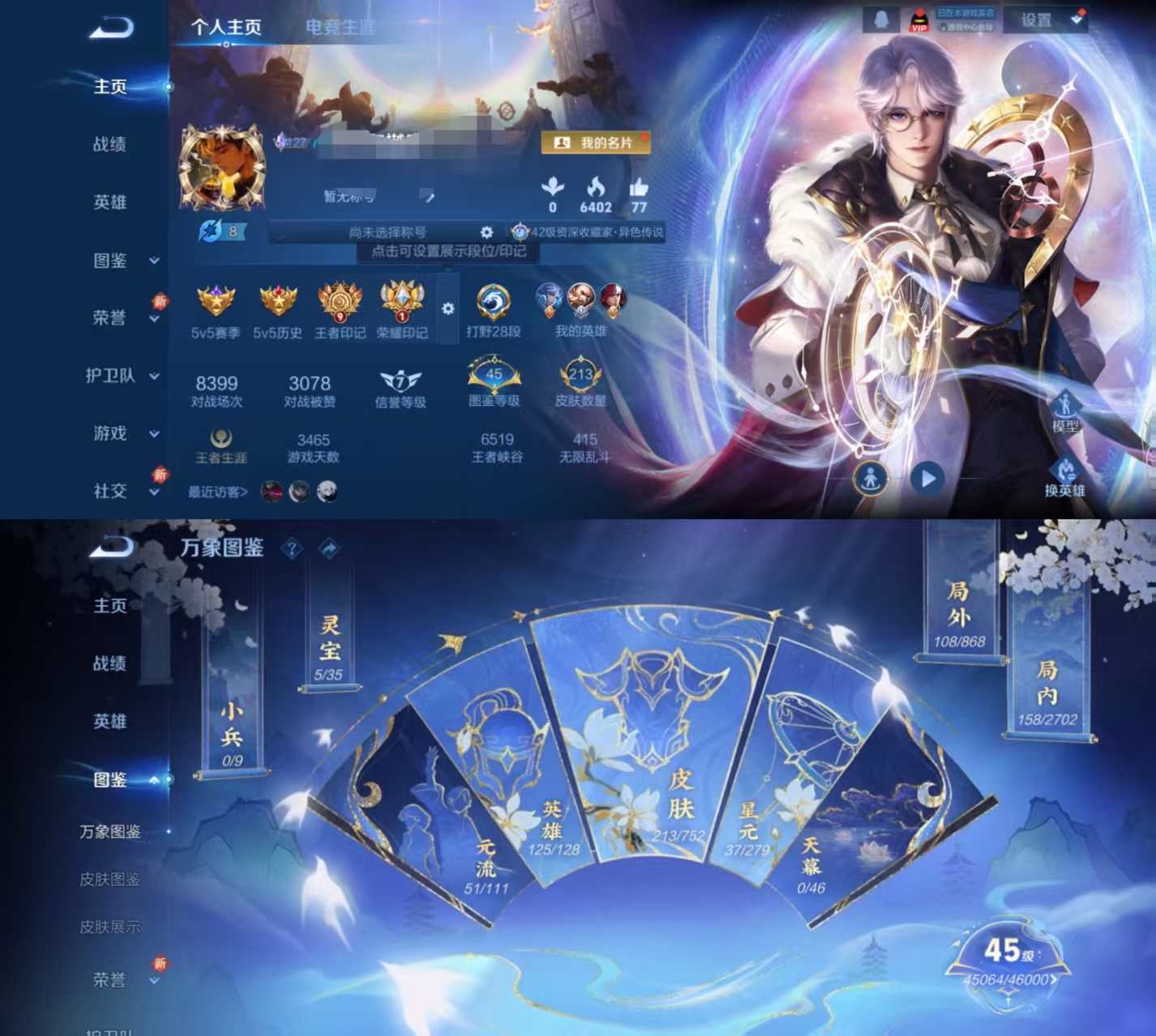 王者荣耀账号安卓QQDYW13163【贵族7 1典藏 4传说 1星元 】安卓Q-213皮肤-125英雄 【典藏皮肤】 星